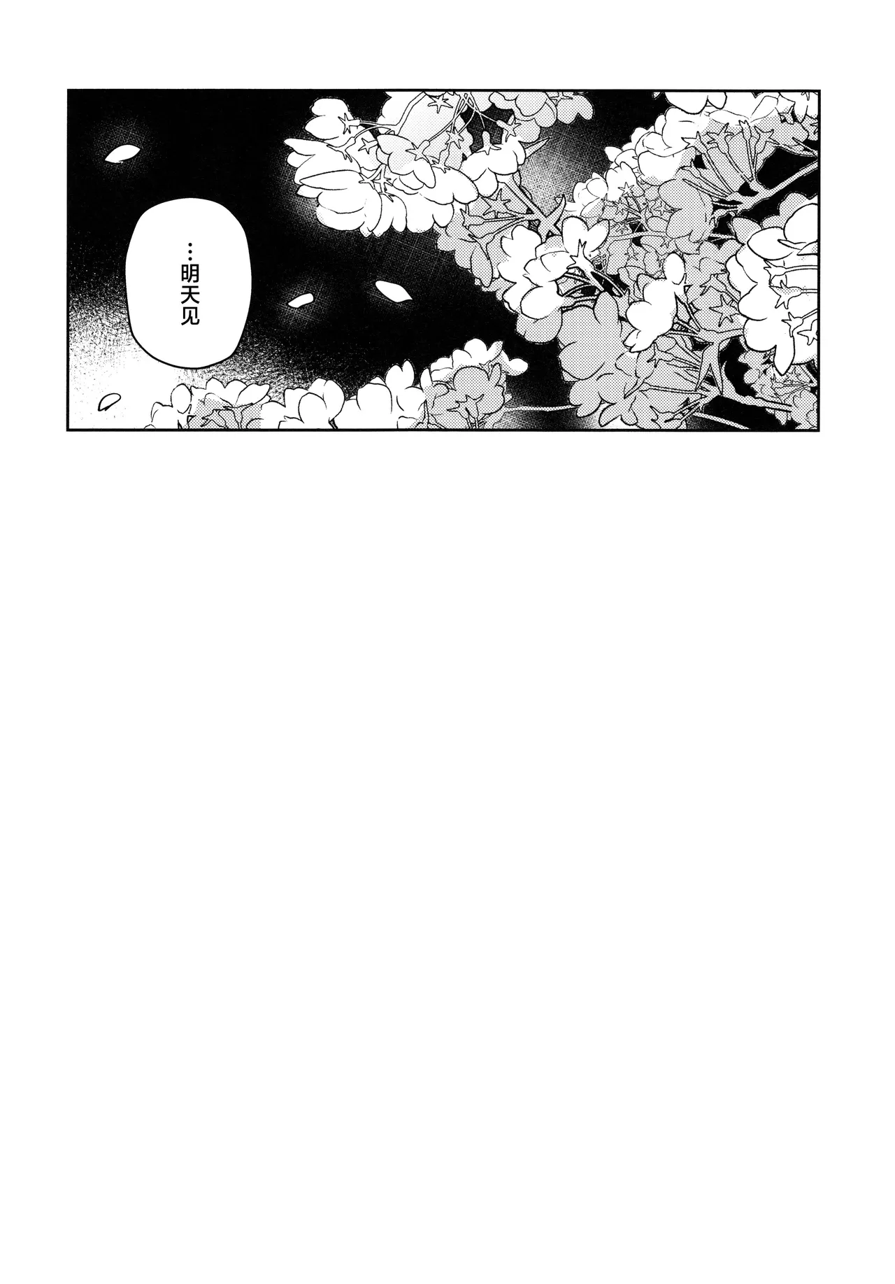 (Bokura no Love Live! 49) [virophilia (Orihi Chihiro)]Yoru o Nusumu - Steal the Night  | 窃夜之人(Love Live! Hasunosora Jogakuin School Idol Club) [Chinese] [虹之星汉化组] Page 19