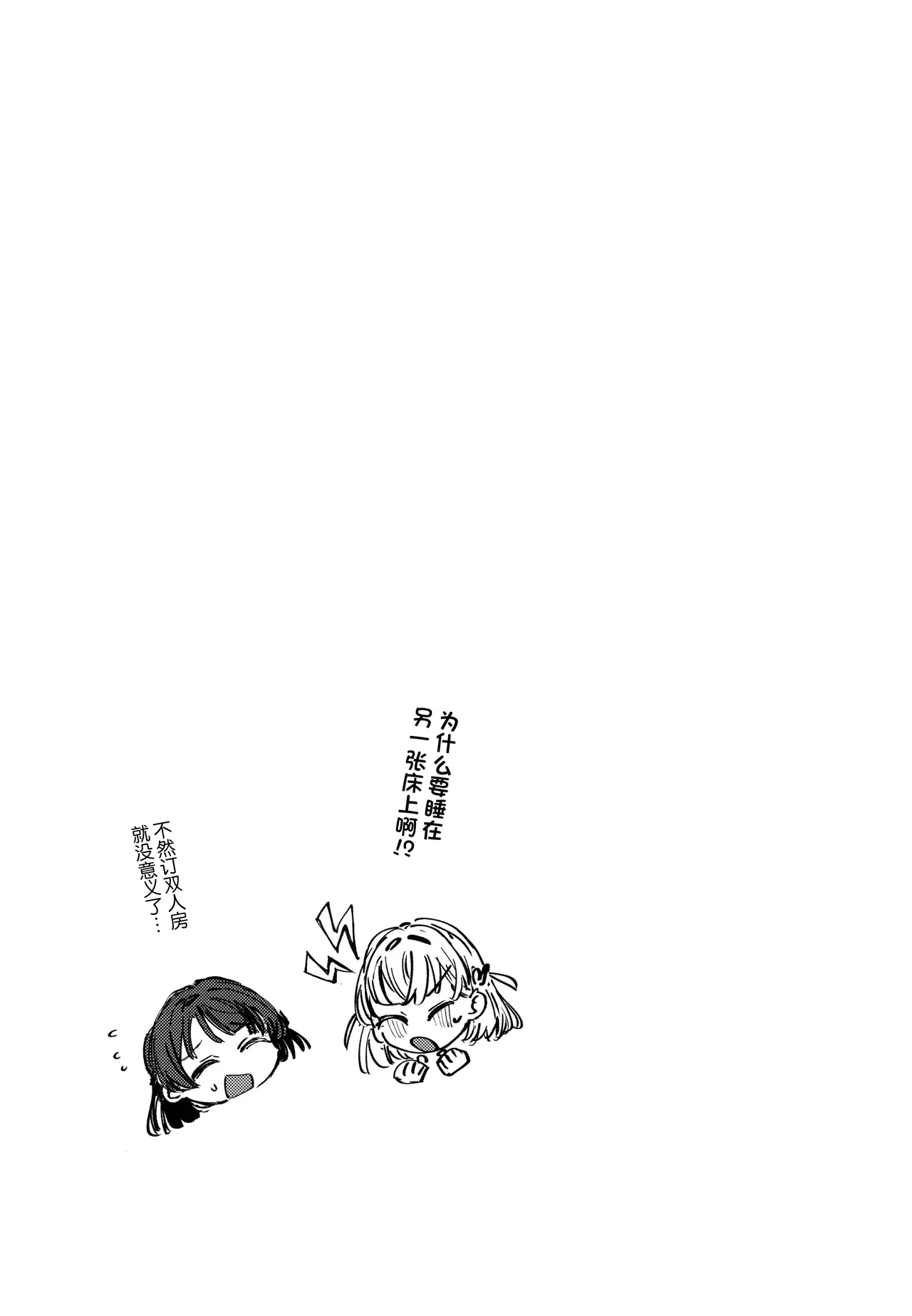 (Bokura no Love Live! 49) [virophilia (Orihi Chihiro)]Yoru o Nusumu - Steal the Night  | 窃夜之人(Love Live! Hasunosora Jogakuin School Idol Club) [Chinese] [虹之星汉化组] Page 20