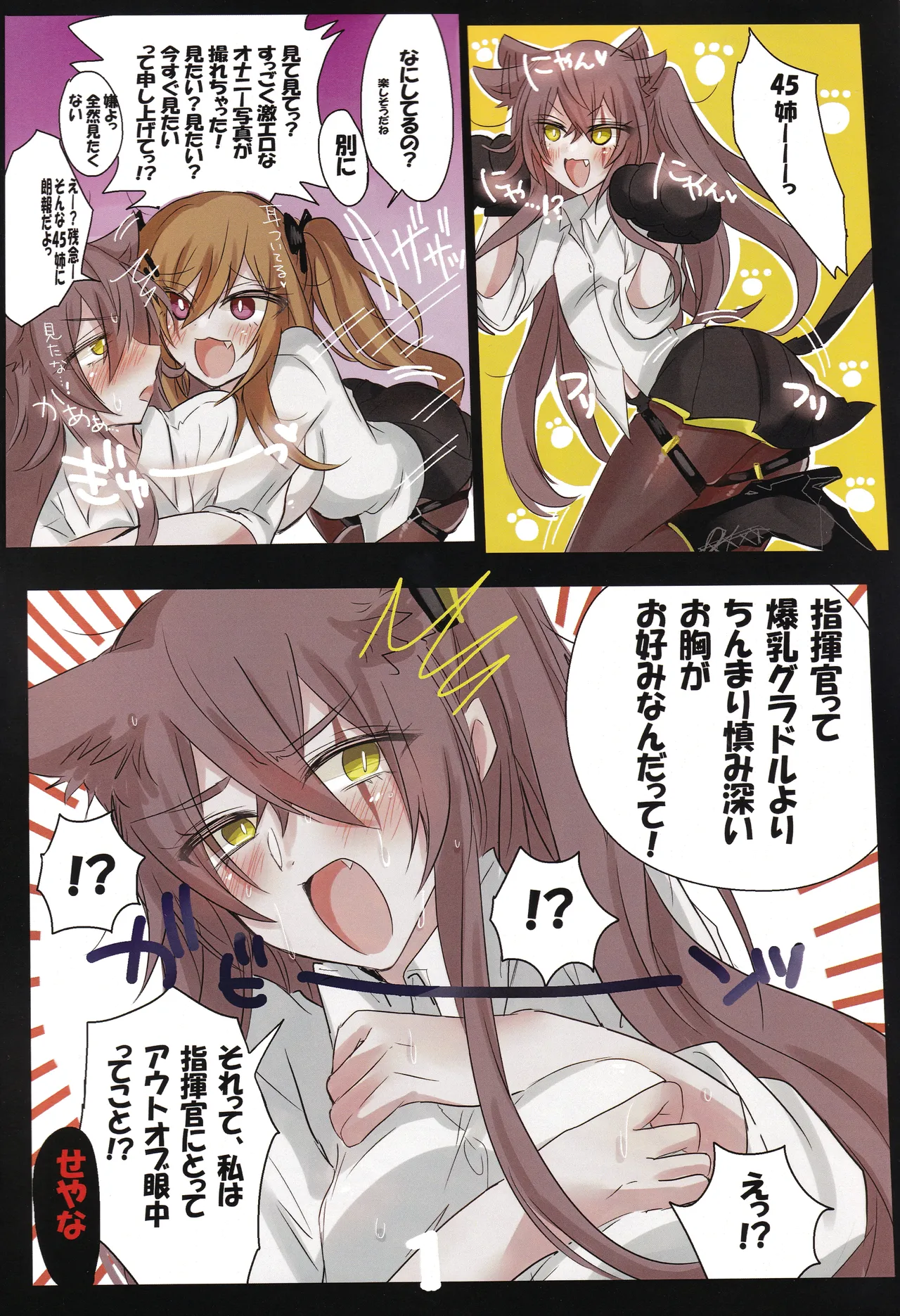 (Shoujo Senryaku Saizensen 05) [Sasamiya Oozora (Gehölz)]Joukasayuu ni Yure 9 de Suka~tsu! ? 45 Ane~tsu! !(Girls' Frontline) Page 2