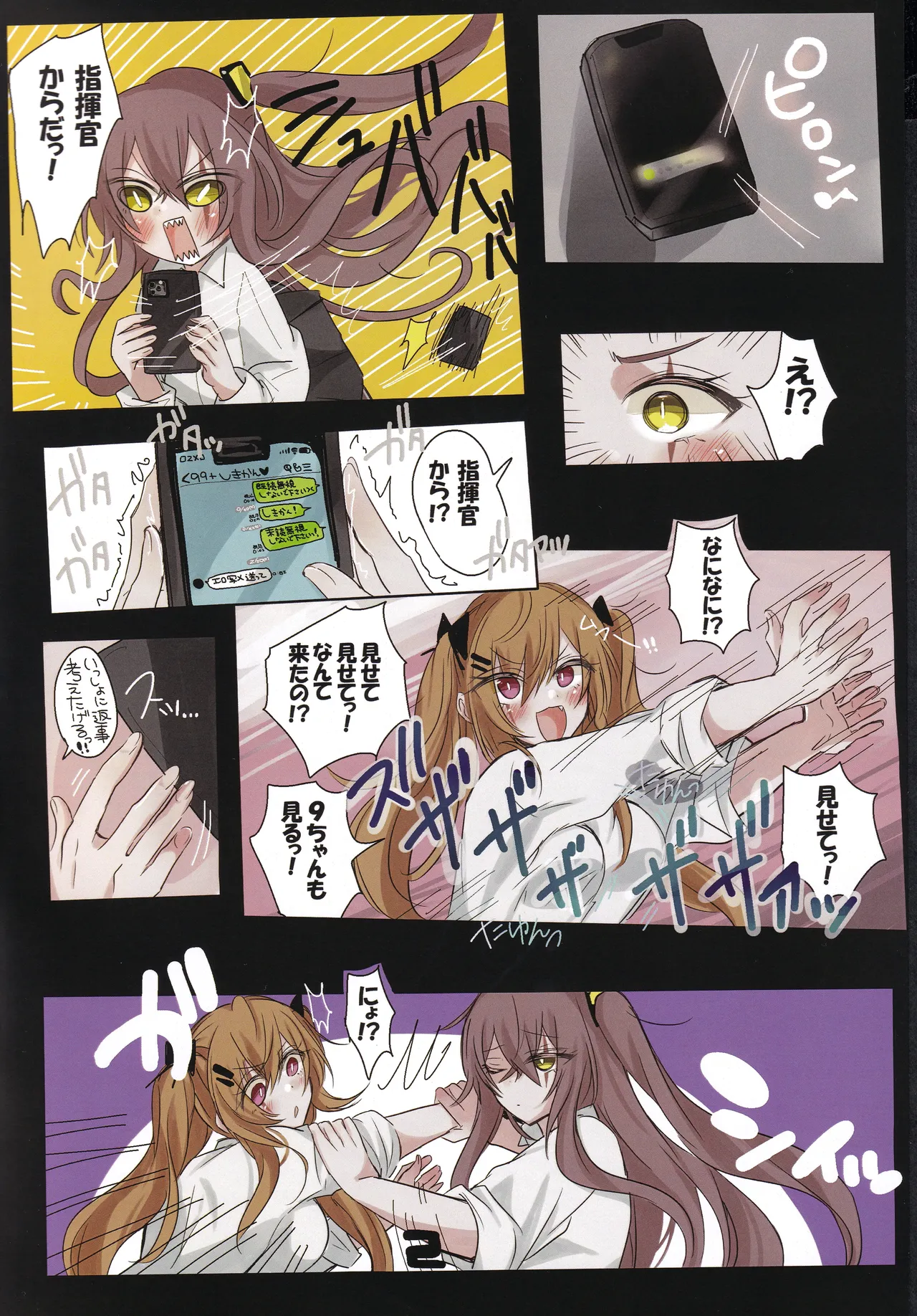 (Shoujo Senryaku Saizensen 05) [Sasamiya Oozora (Gehölz)]Joukasayuu ni Yure 9 de Suka~tsu! ? 45 Ane~tsu! !(Girls' Frontline) Page 3