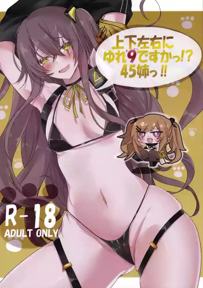 (Shoujo Senryaku Saizensen 05) [Sasamiya Oozora (Gehölz)]Joukasayuu ni Yure 9 de Suka~tsu! ? 45 Ane~tsu! !(Girls' Frontline)