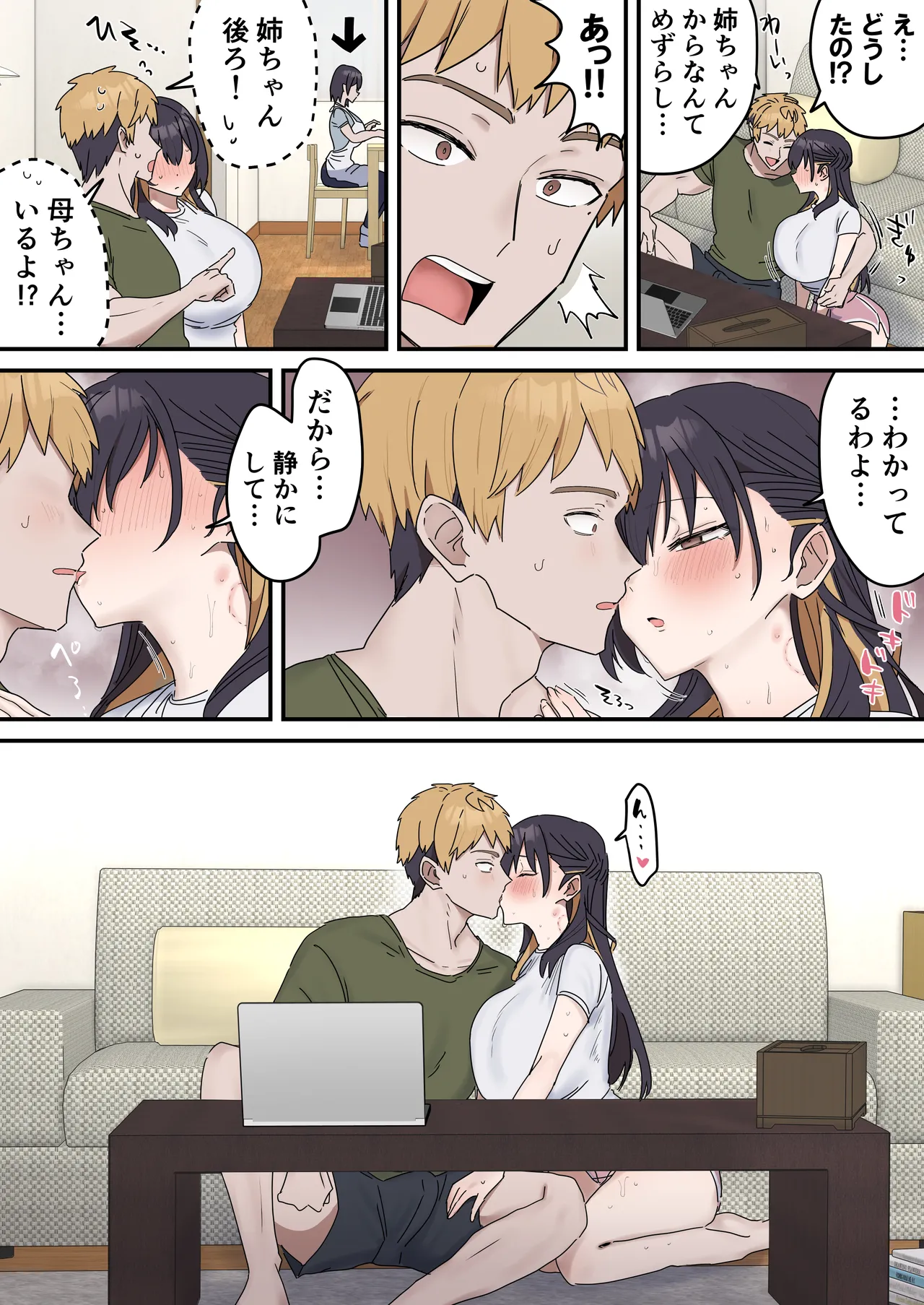 [Fence 14]Kyoudai de Shitara Ikemasen Page 150