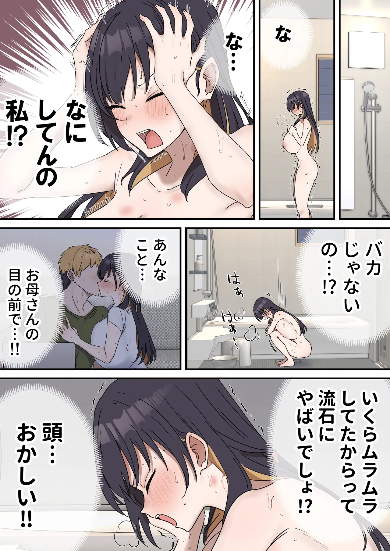 [Fence 14]Kyoudai de Shitara Ikemasen Page 153