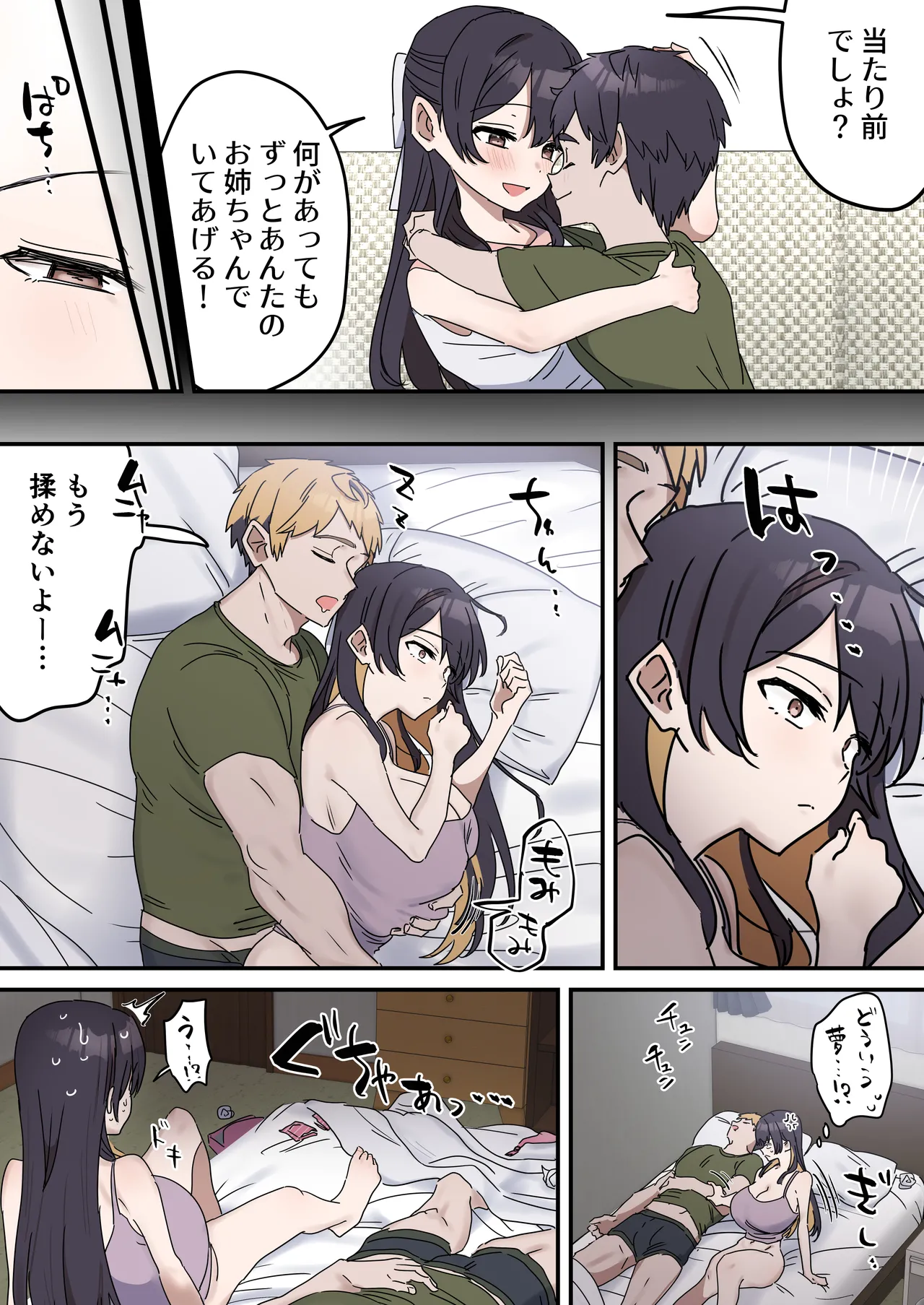 [Fence 14]Kyoudai de Shitara Ikemasen Page 171