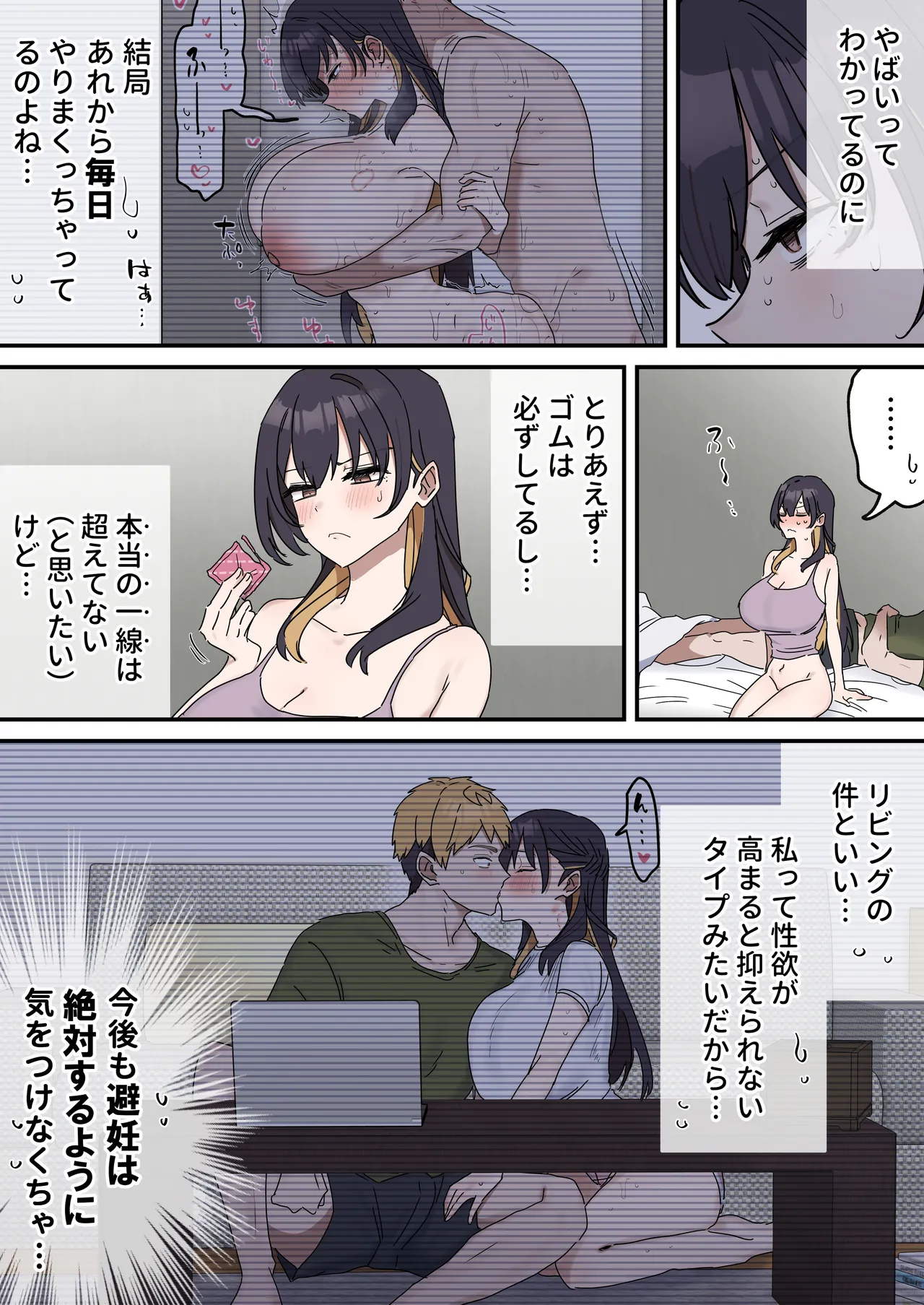[Fence 14]Kyoudai de Shitara Ikemasen Page 173