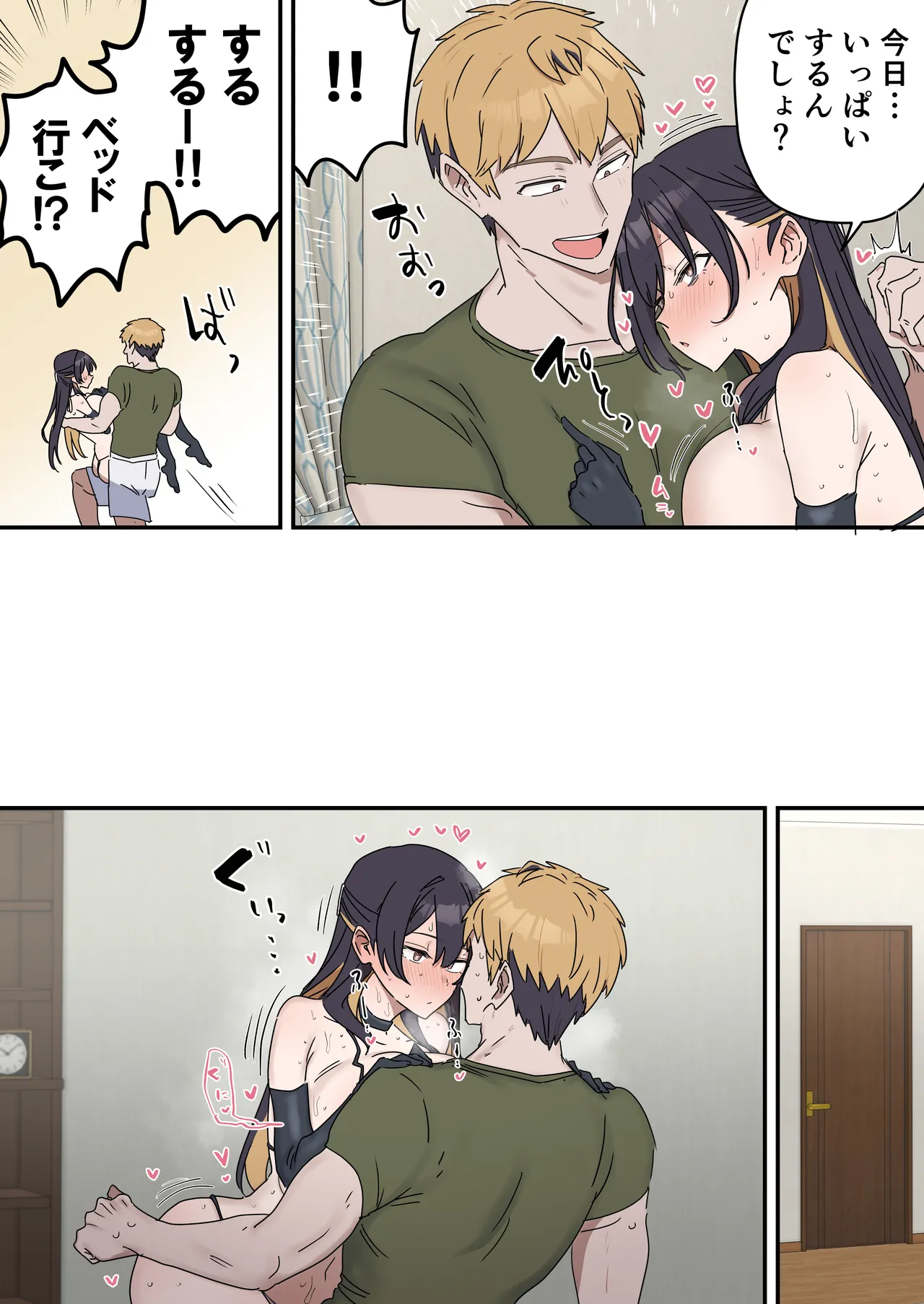 [Fence 14]Kyoudai de Shitara Ikemasen Page 180