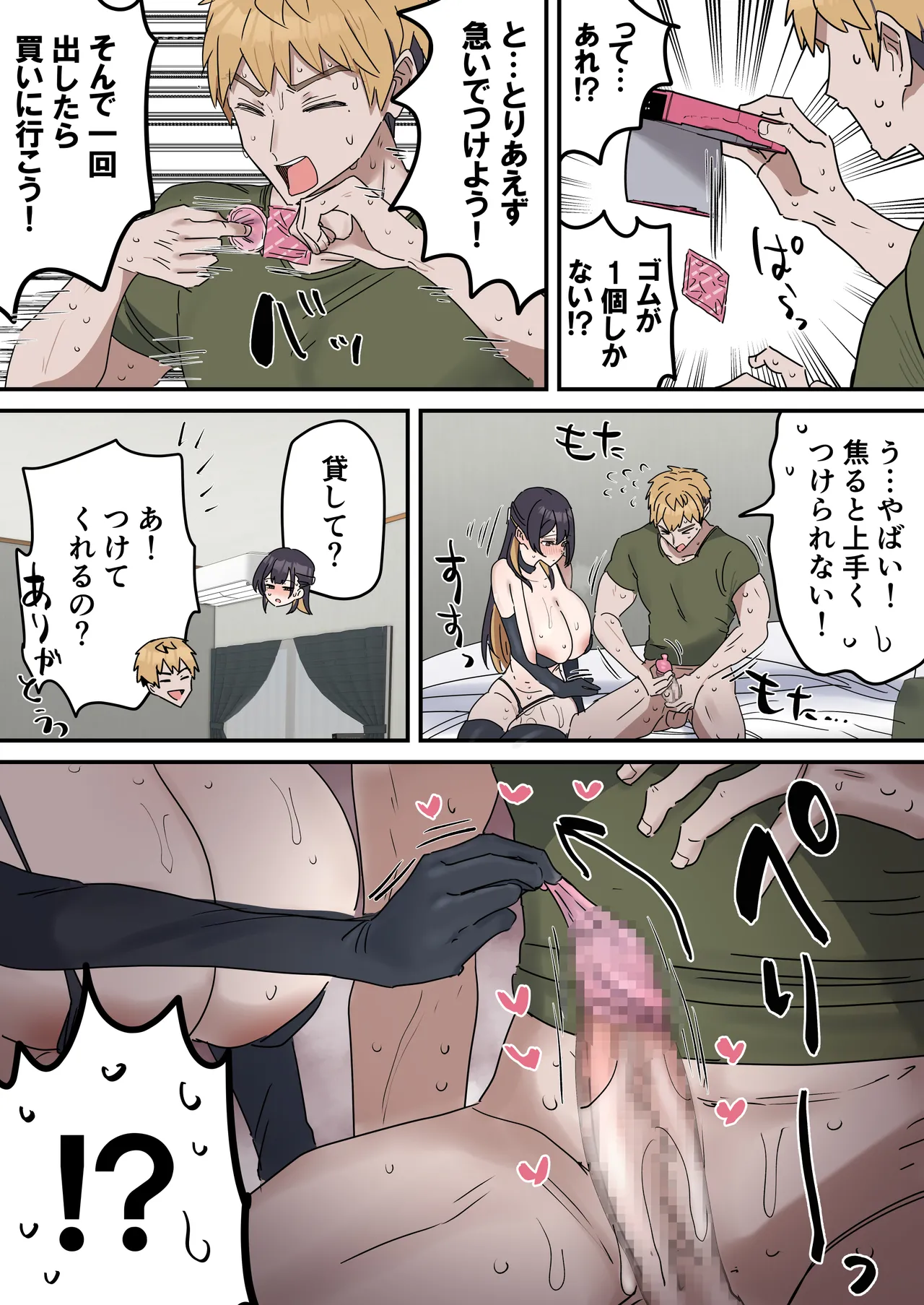 [Fence 14]Kyoudai de Shitara Ikemasen Page 186