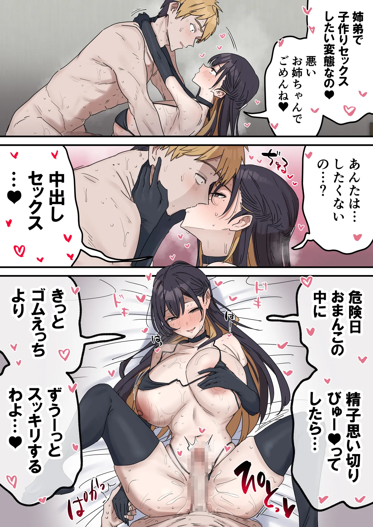 [Fence 14]Kyoudai de Shitara Ikemasen Page 196
