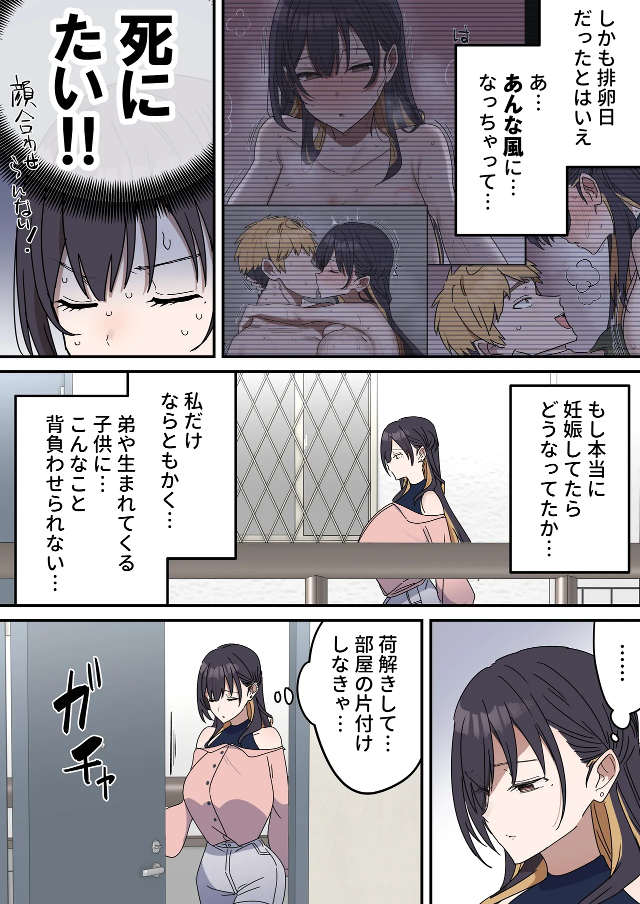 [Fence 14]Kyoudai de Shitara Ikemasen Page 227
