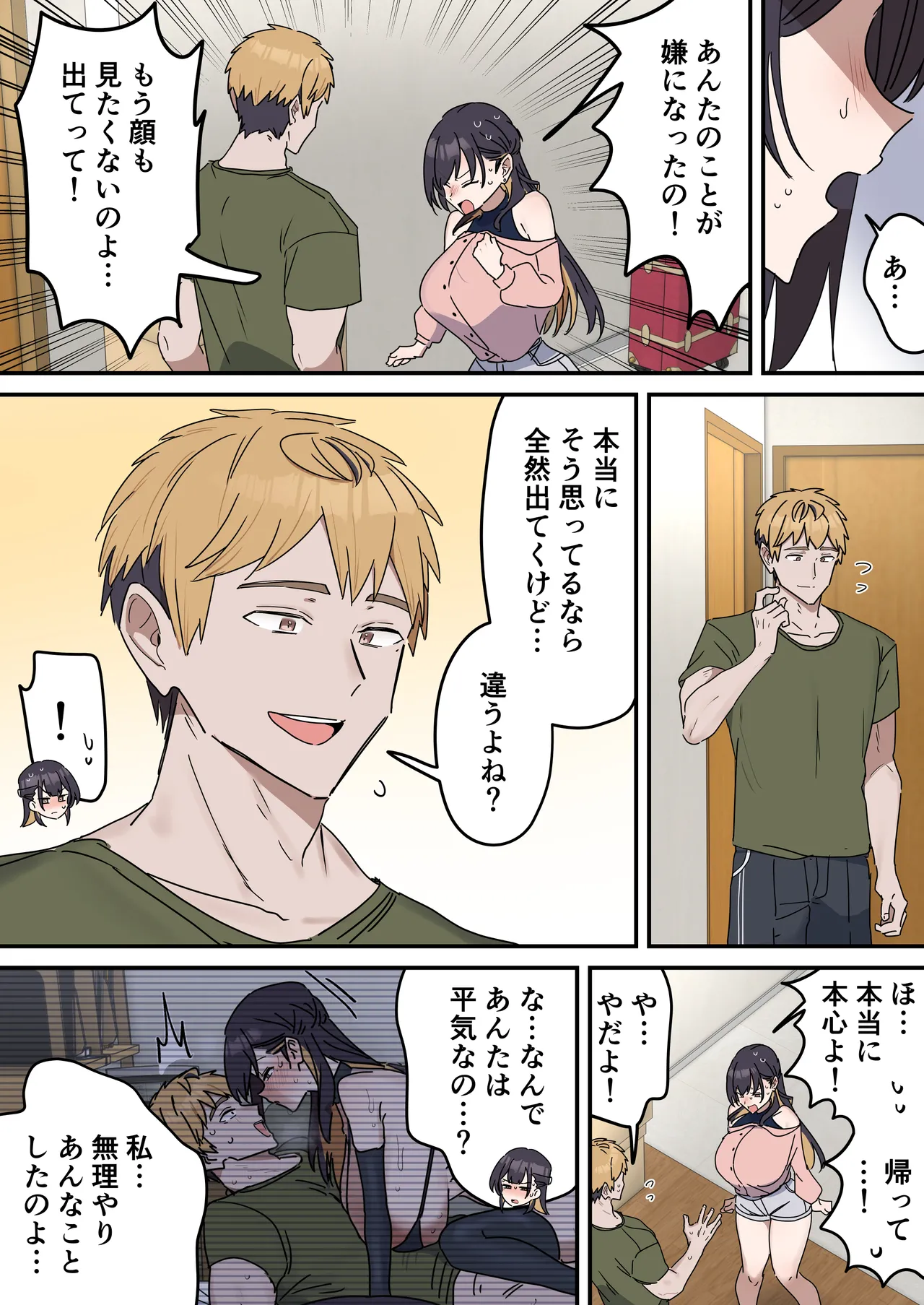 [Fence 14]Kyoudai de Shitara Ikemasen Page 230