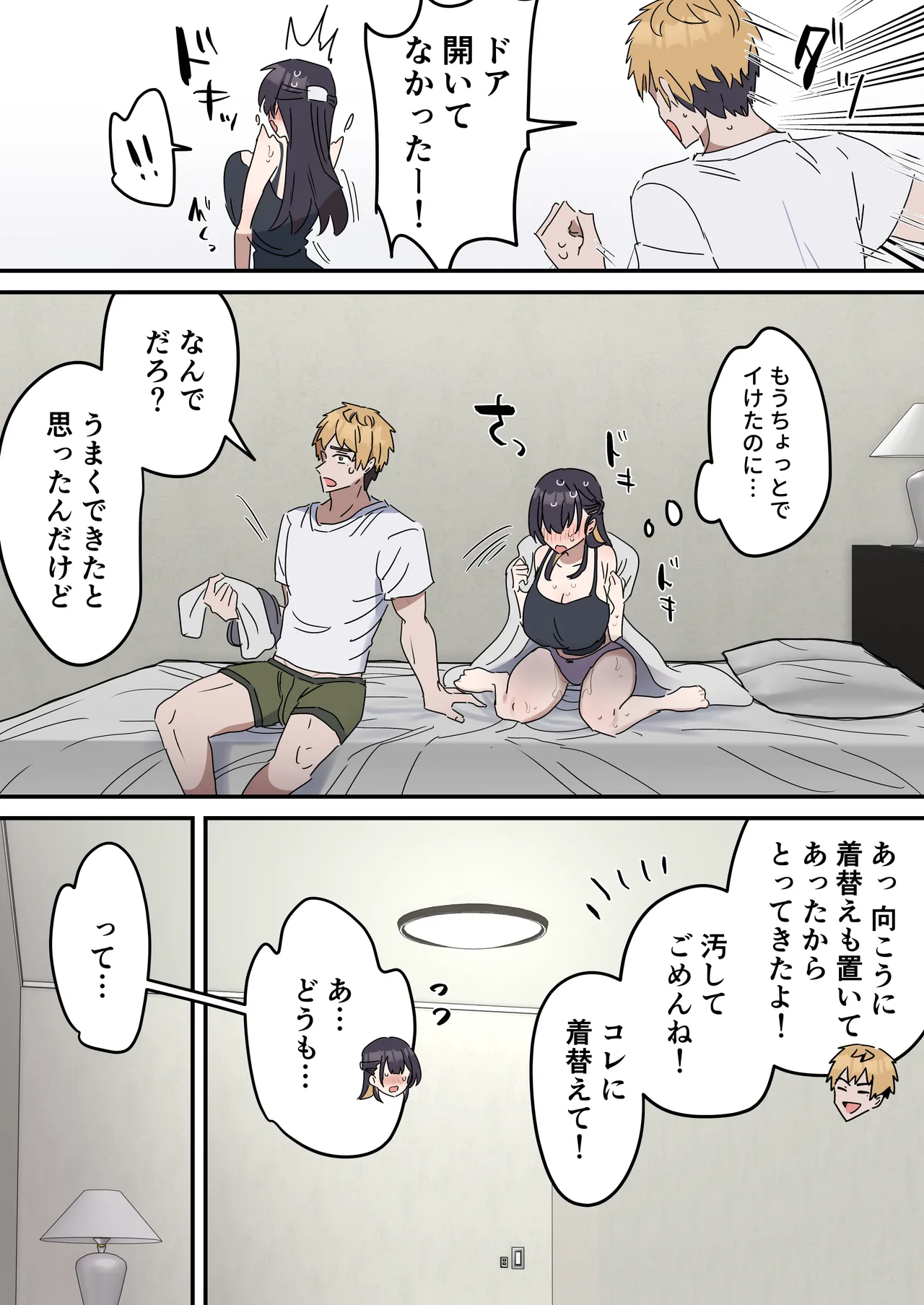 [Fence 14]Kyoudai de Shitara Ikemasen Page 27