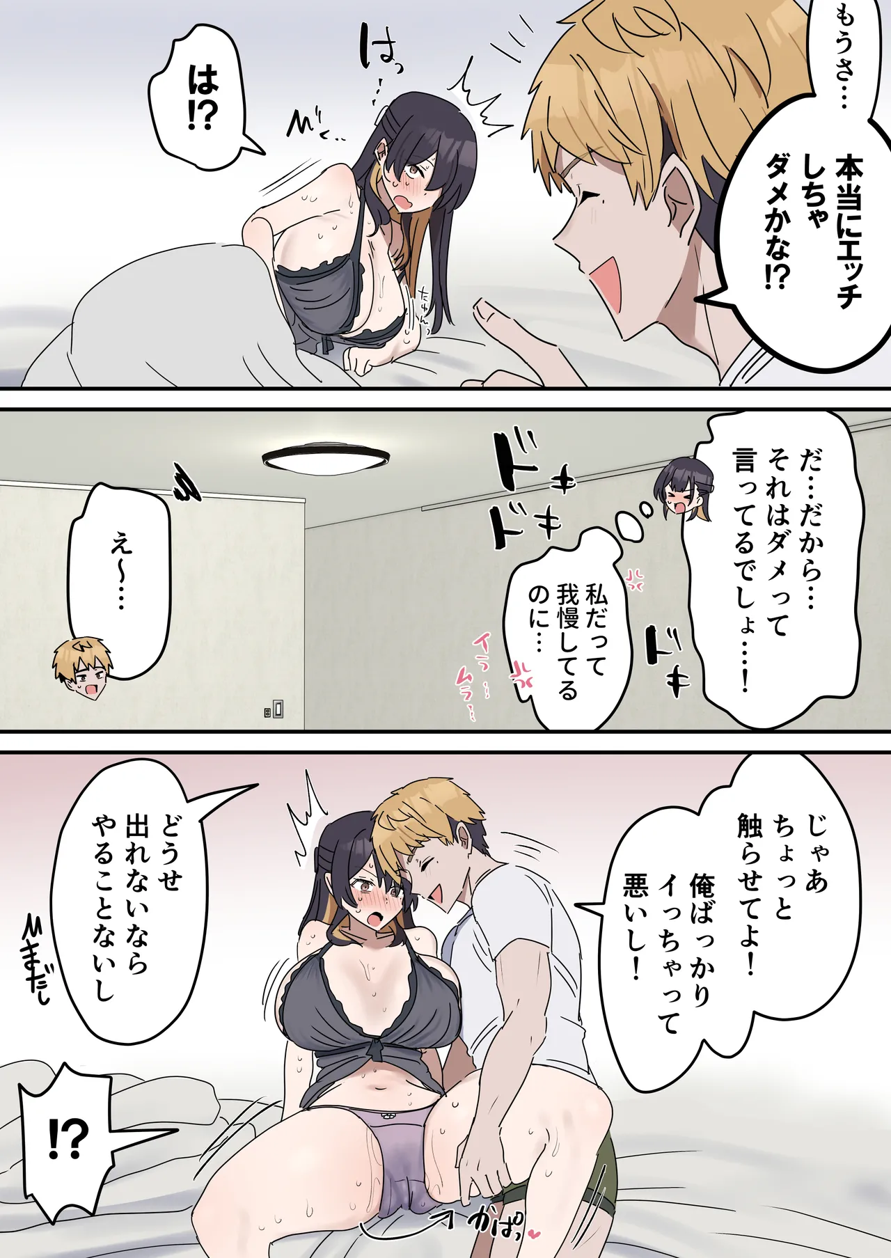 [Fence 14]Kyoudai de Shitara Ikemasen Page 38