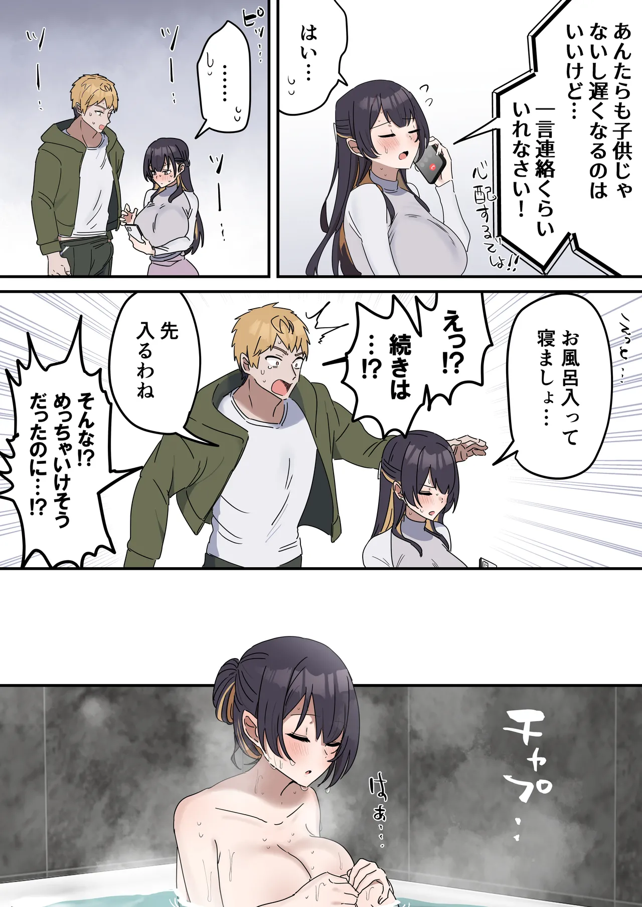 [Fence 14]Kyoudai de Shitara Ikemasen Page 58