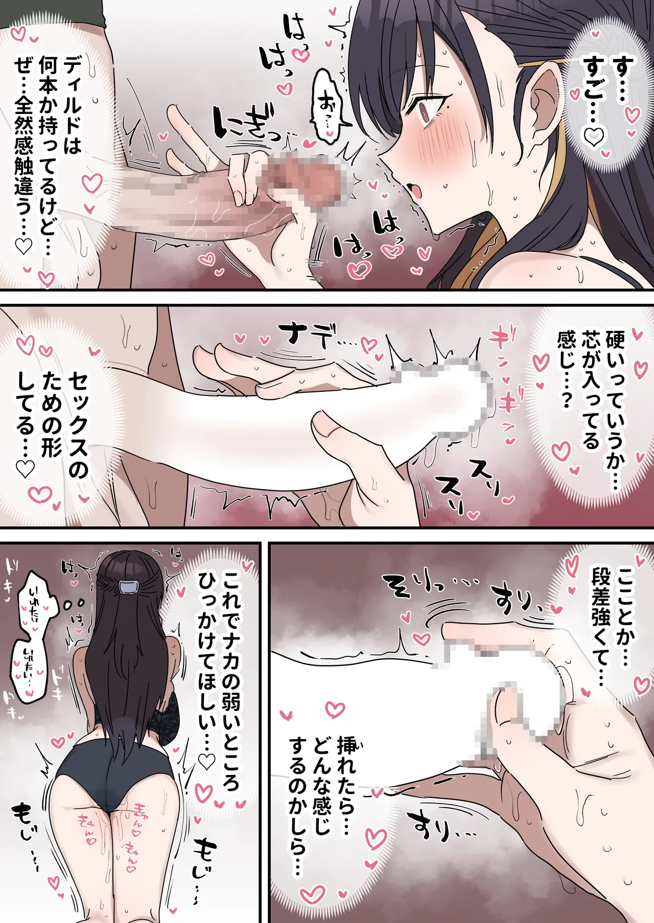[Fence 14]Kyoudai de Shitara Ikemasen Page 78