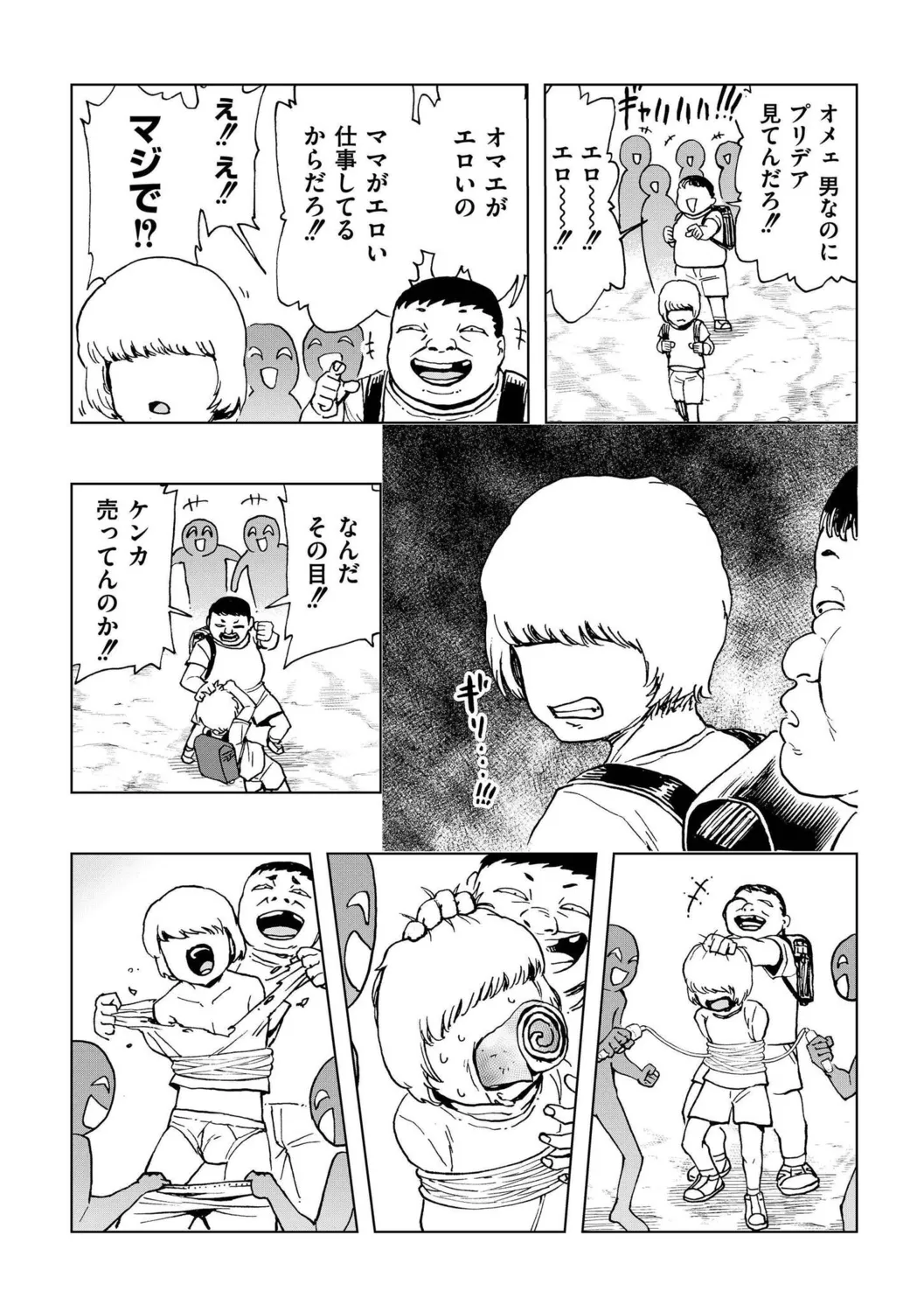 [Kana C]Boku no Aishita Puridea(comic End Roll Vol.1) [Digital] Page 15