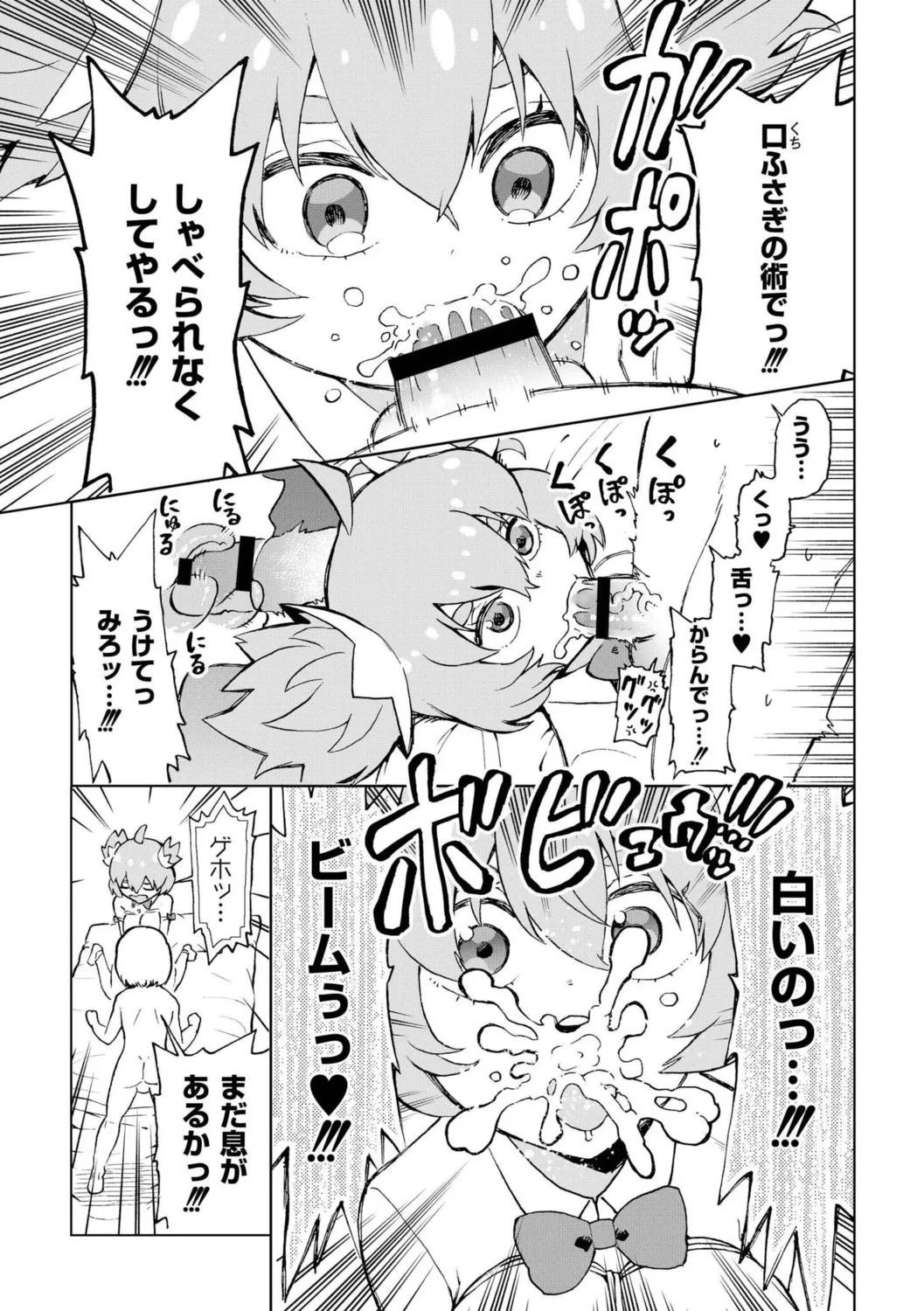 [Kana C]Boku no Aishita Puridea(comic End Roll Vol.1) [Digital] Page 17