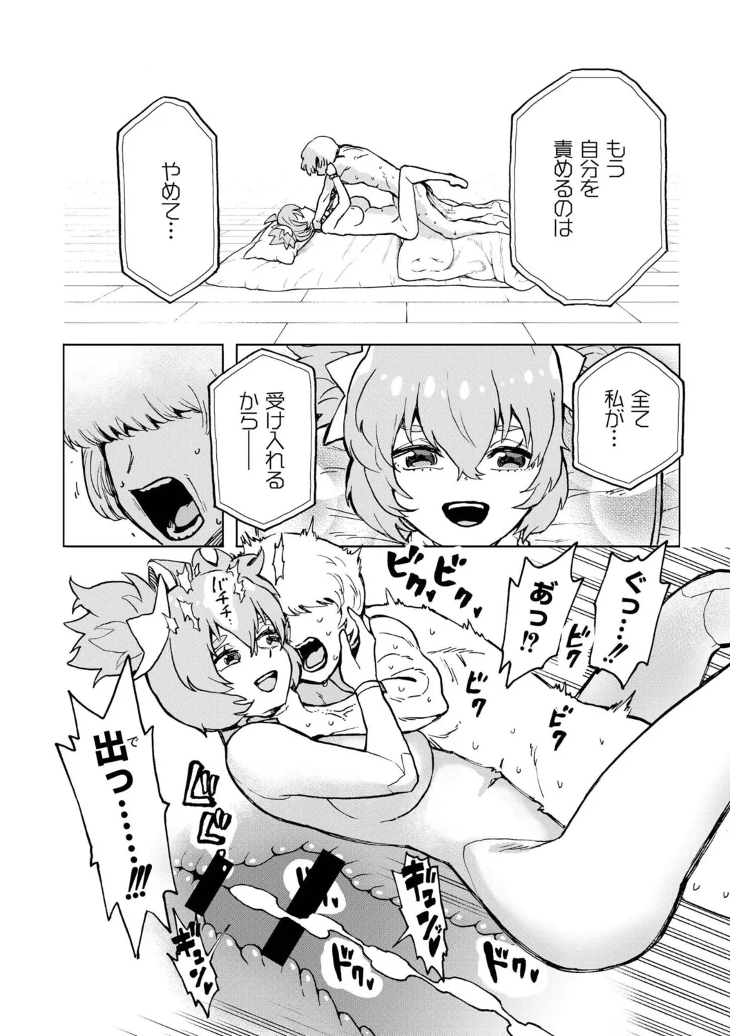 [Kana C]Boku no Aishita Puridea(comic End Roll Vol.1) [Digital] Page 24