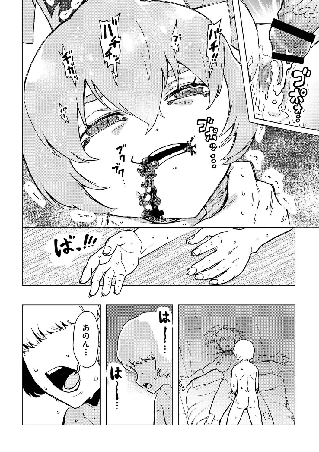 [Kana C]Boku no Aishita Puridea(comic End Roll Vol.1) [Digital] Page 26