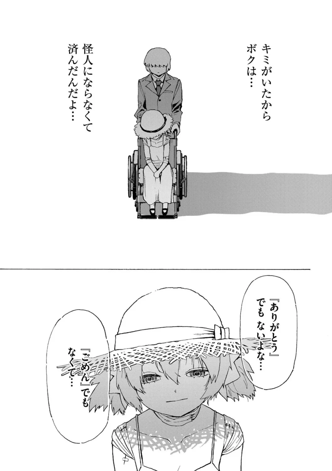 [Kana C]Boku no Aishita Puridea(comic End Roll Vol.1) [Digital] Page 31