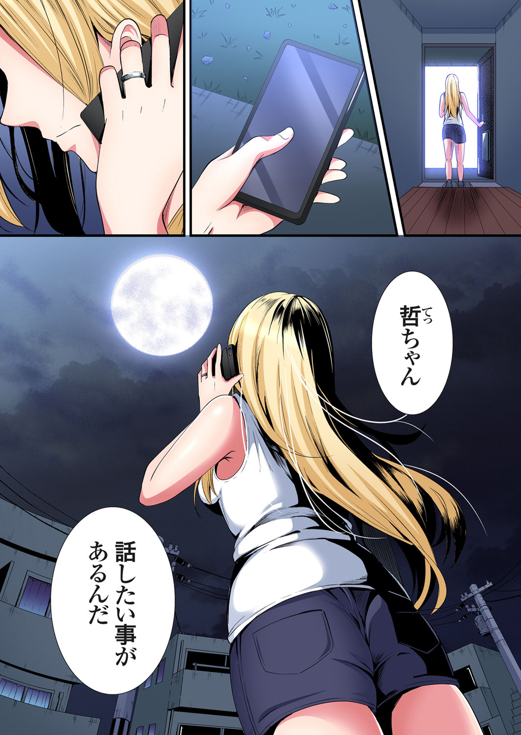 [Kuroto]Gal Mama to Pakopako SEX ~ Hitozuma no Chouzetsu Tech ni Majiiki Zecchou! Ch. 24-49 Page 100