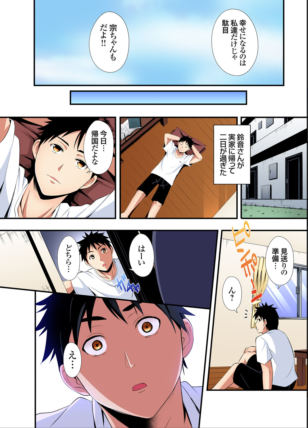 [Kuroto]Gal Mama to Pakopako SEX ~ Hitozuma no Chouzetsu Tech ni Majiiki Zecchou! Ch. 24-49 Page 105