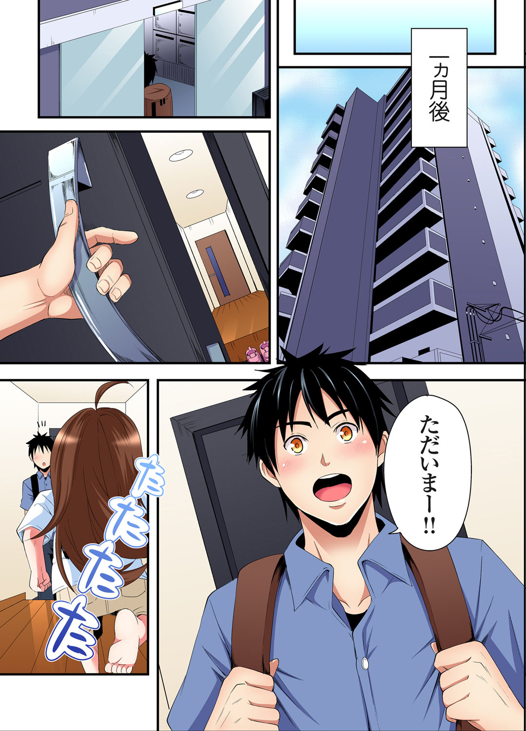 [Kuroto]Gal Mama to Pakopako SEX ~ Hitozuma no Chouzetsu Tech ni Majiiki Zecchou! Ch. 24-49 Page 106