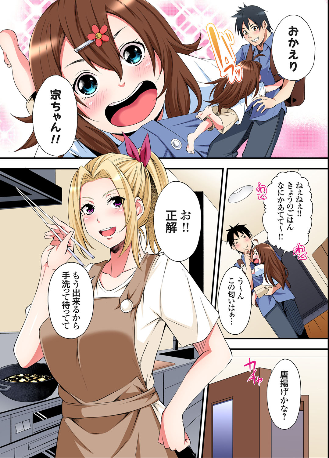 [Kuroto]Gal Mama to Pakopako SEX ~ Hitozuma no Chouzetsu Tech ni Majiiki Zecchou! Ch. 24-49 Page 107
