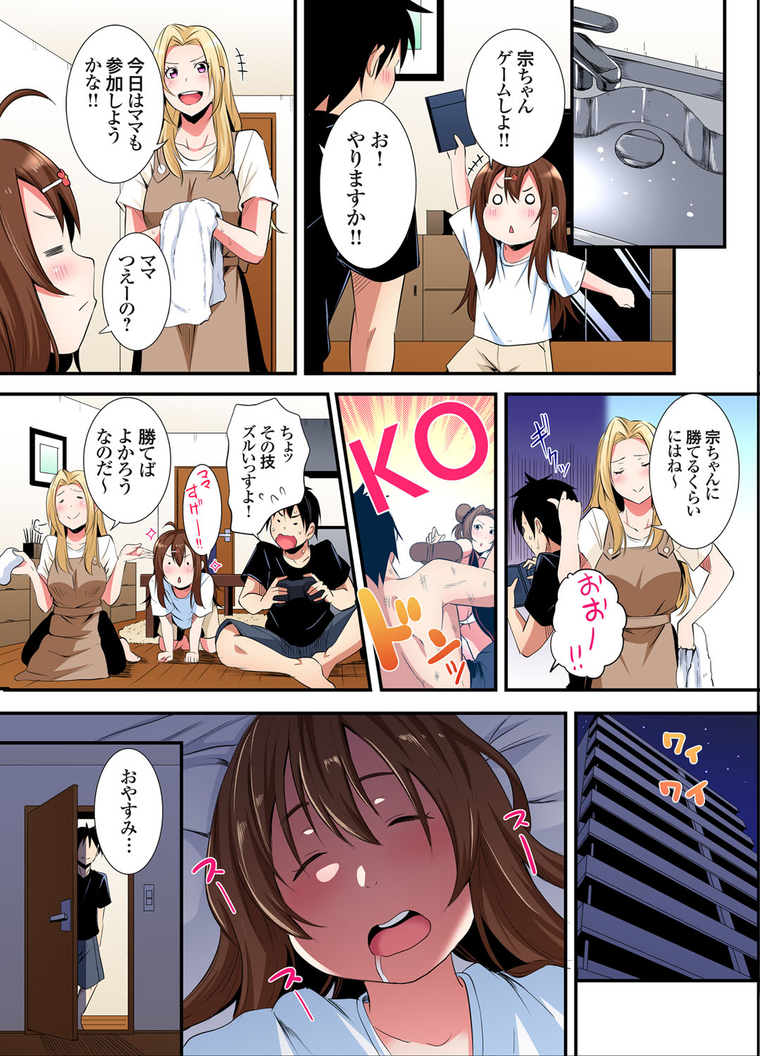 [Kuroto]Gal Mama to Pakopako SEX ~ Hitozuma no Chouzetsu Tech ni Majiiki Zecchou! Ch. 24-49 Page 109