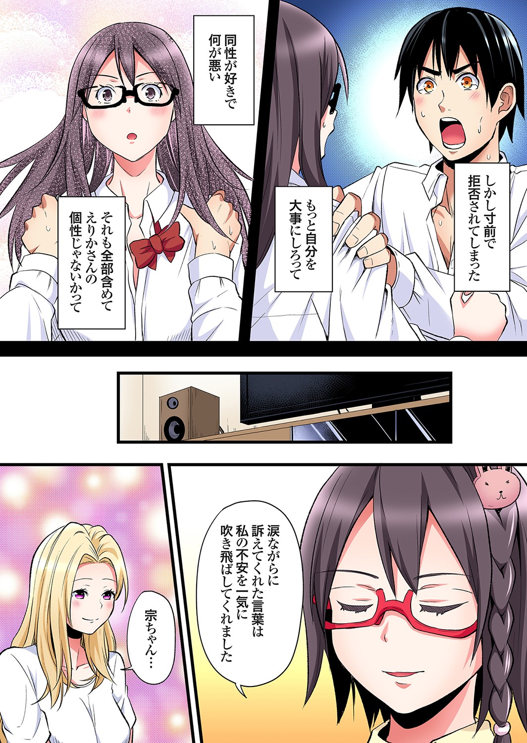[Kuroto]Gal Mama to Pakopako SEX ~ Hitozuma no Chouzetsu Tech ni Majiiki Zecchou! Ch. 24-49 Page 11