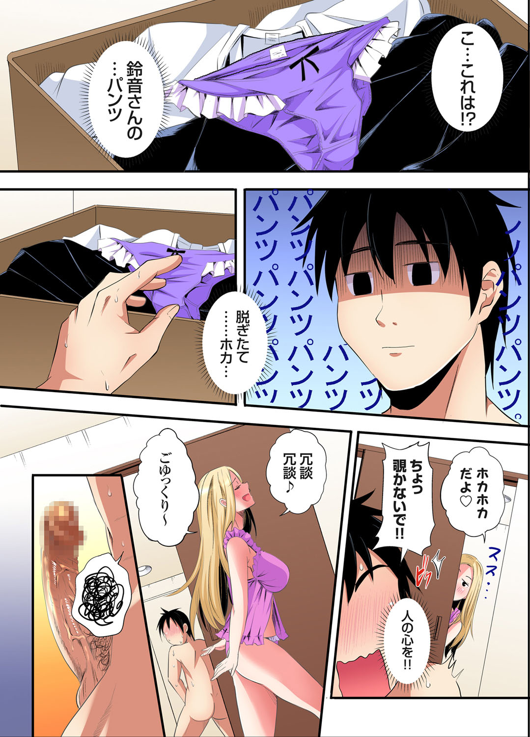[Kuroto]Gal Mama to Pakopako SEX ~ Hitozuma no Chouzetsu Tech ni Majiiki Zecchou! Ch. 24-49 Page 111