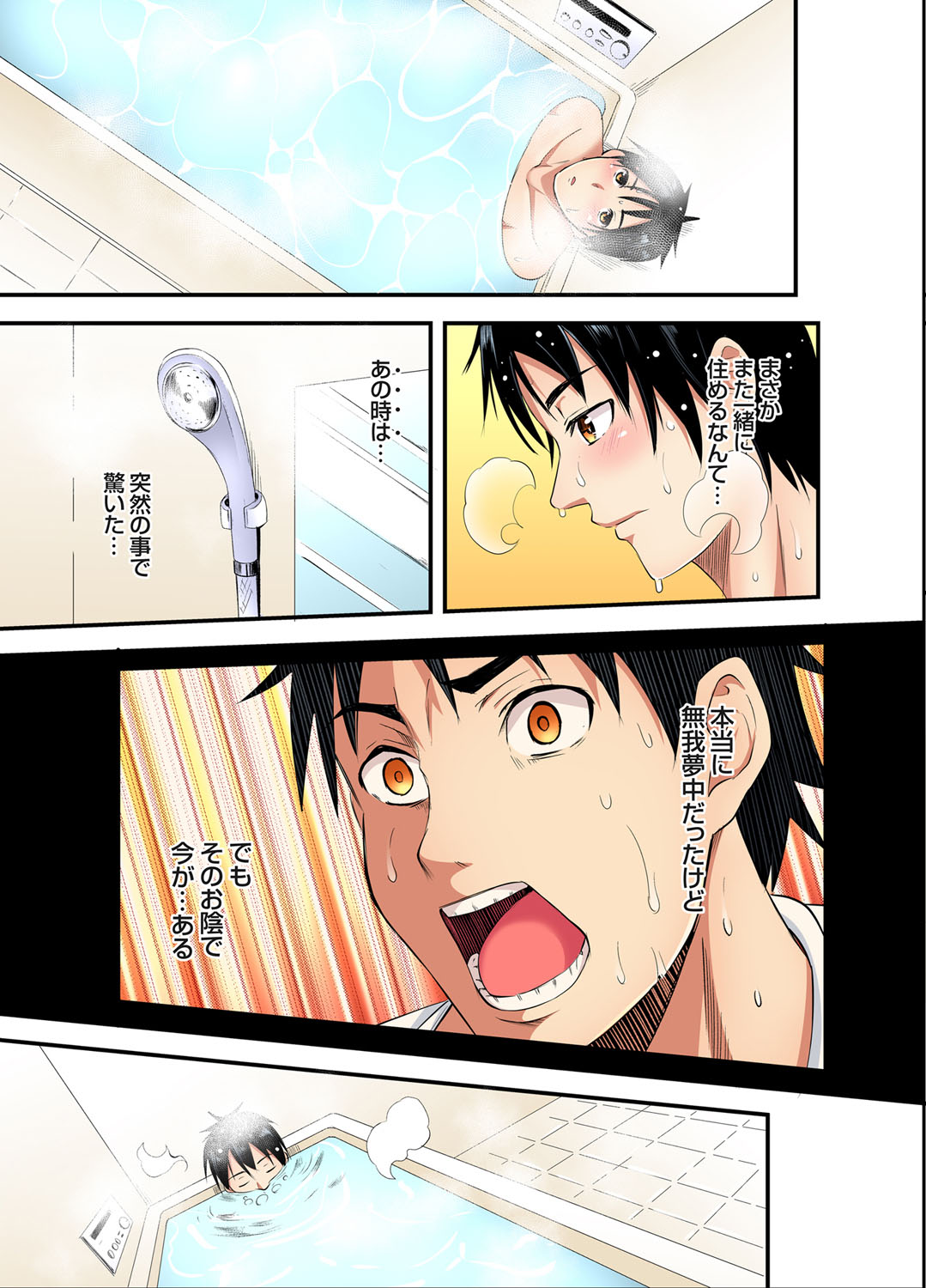 [Kuroto]Gal Mama to Pakopako SEX ~ Hitozuma no Chouzetsu Tech ni Majiiki Zecchou! Ch. 24-49 Page 112