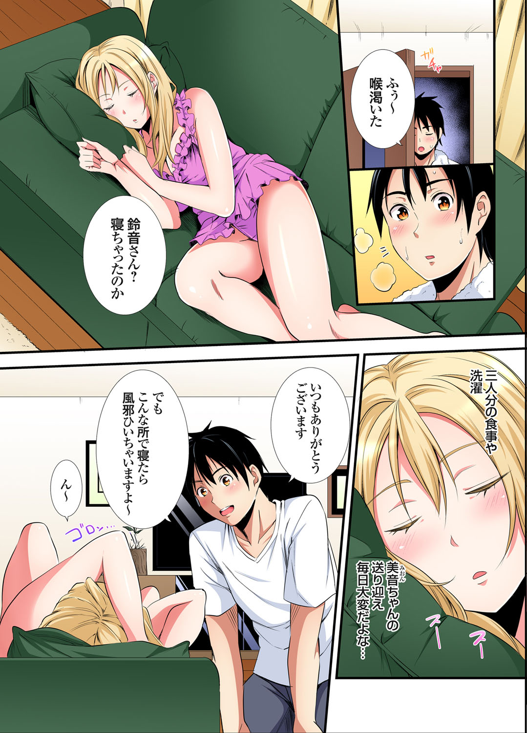 [Kuroto]Gal Mama to Pakopako SEX ~ Hitozuma no Chouzetsu Tech ni Majiiki Zecchou! Ch. 24-49 Page 113