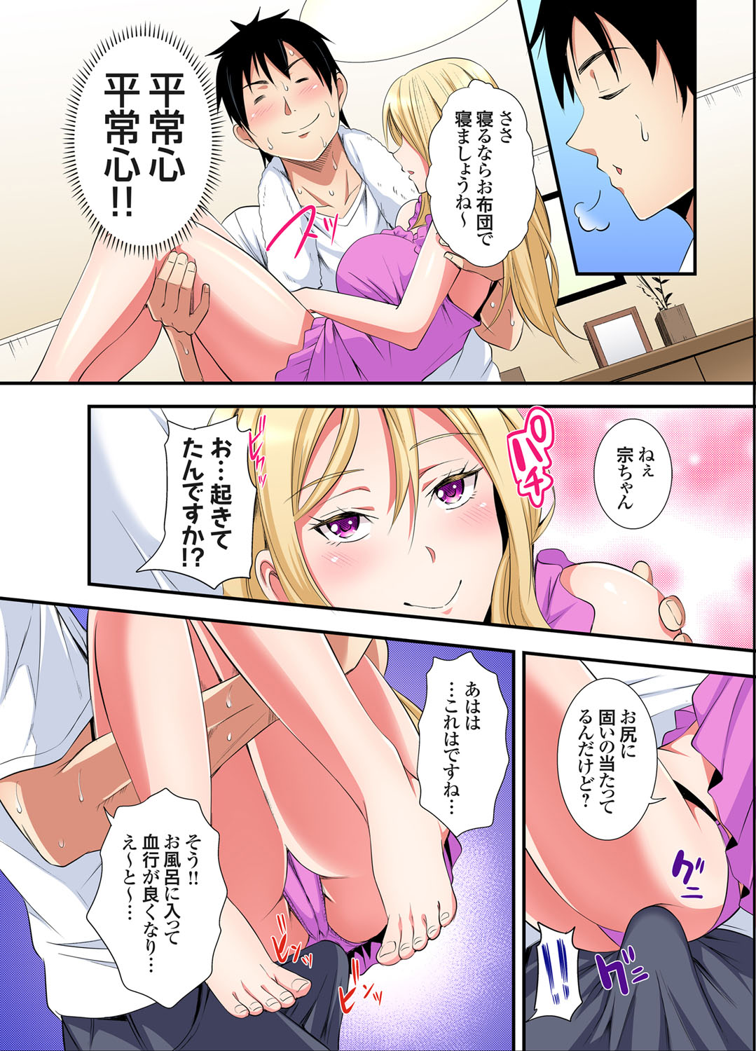 [Kuroto]Gal Mama to Pakopako SEX ~ Hitozuma no Chouzetsu Tech ni Majiiki Zecchou! Ch. 24-49 Page 115