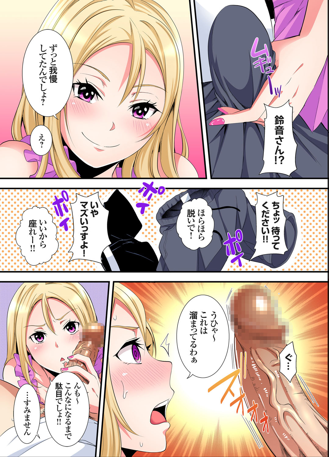 [Kuroto]Gal Mama to Pakopako SEX ~ Hitozuma no Chouzetsu Tech ni Majiiki Zecchou! Ch. 24-49 Page 116