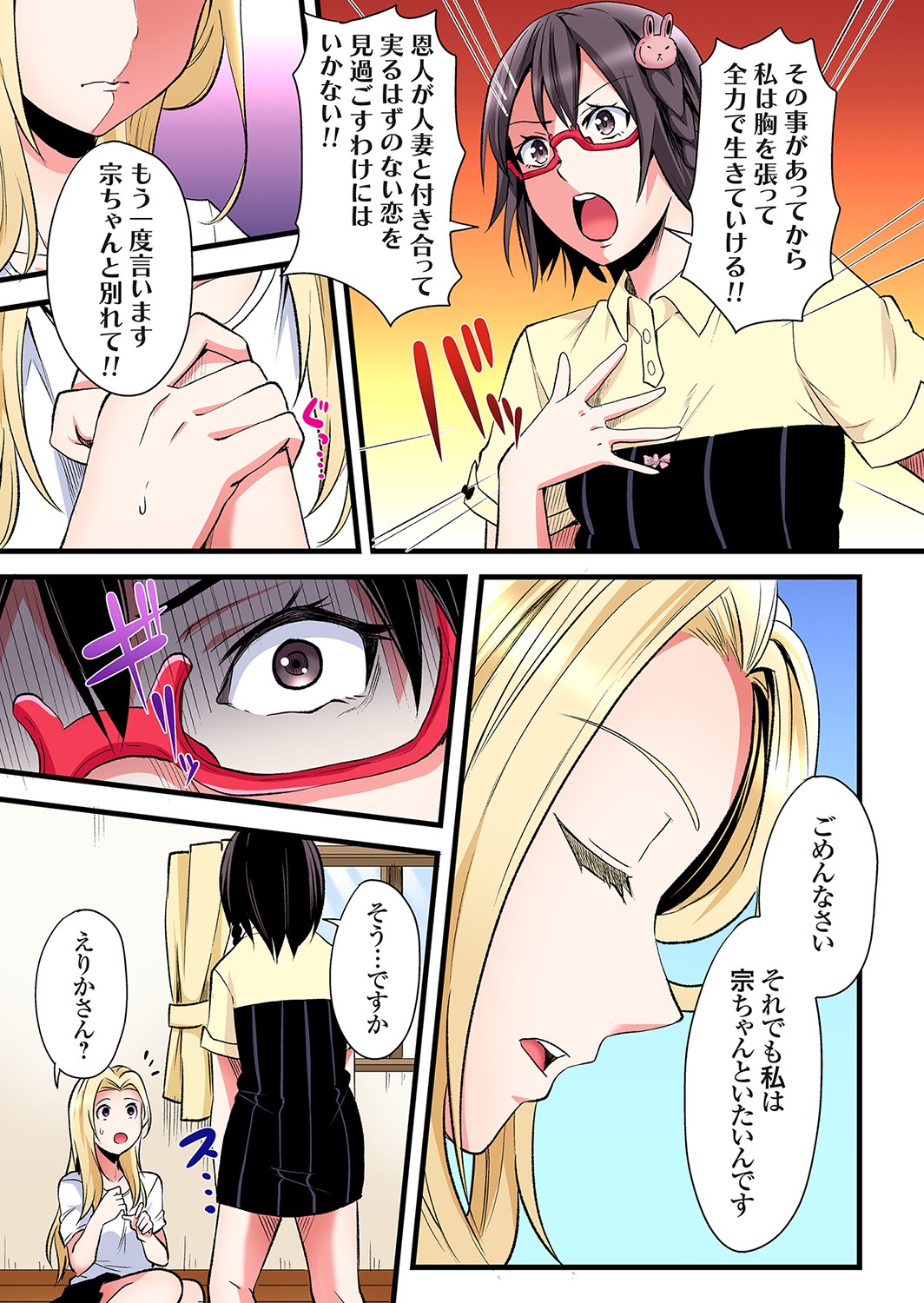 [Kuroto]Gal Mama to Pakopako SEX ~ Hitozuma no Chouzetsu Tech ni Majiiki Zecchou! Ch. 24-49 Page 12