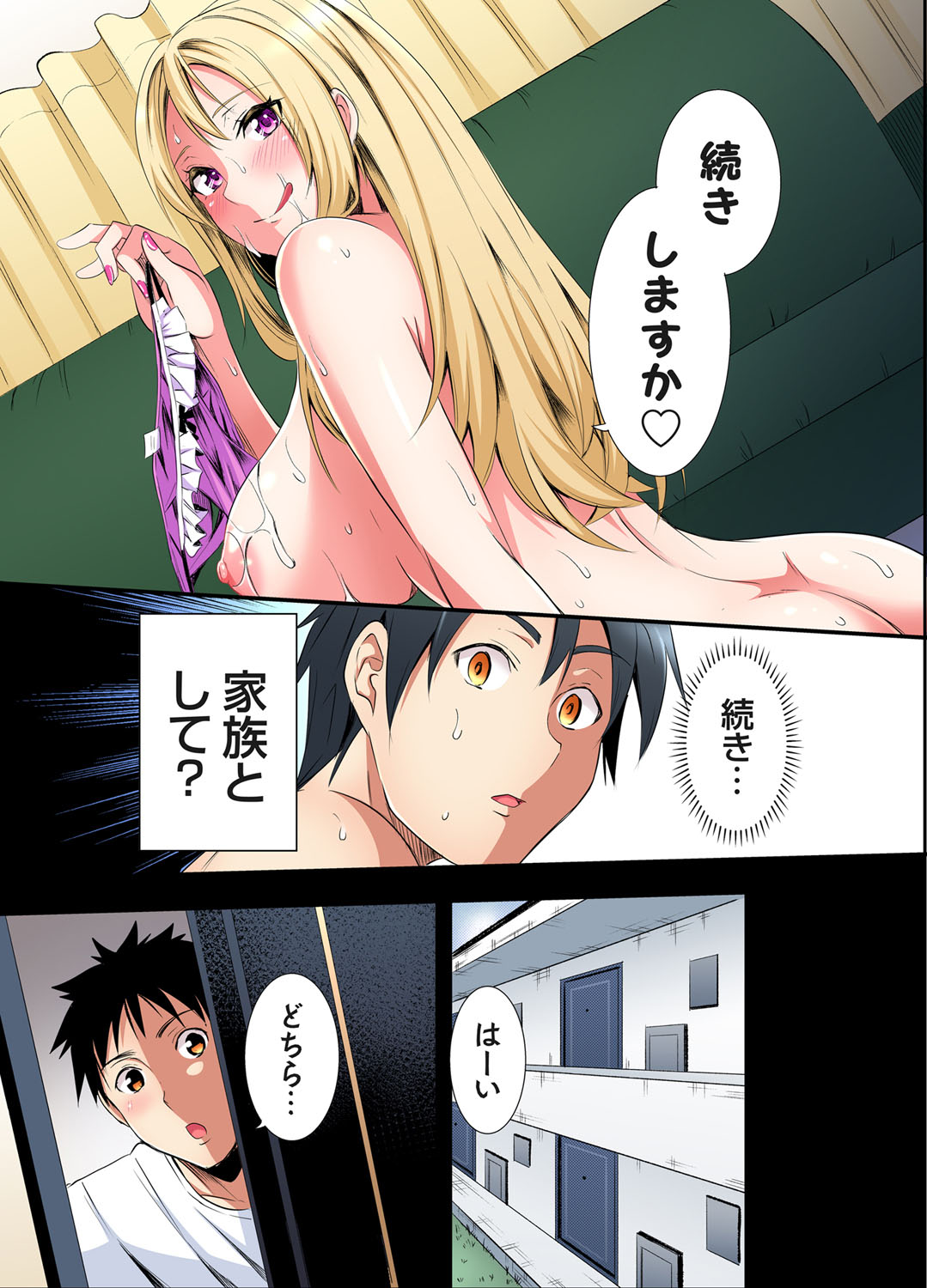 [Kuroto]Gal Mama to Pakopako SEX ~ Hitozuma no Chouzetsu Tech ni Majiiki Zecchou! Ch. 24-49 Page 124