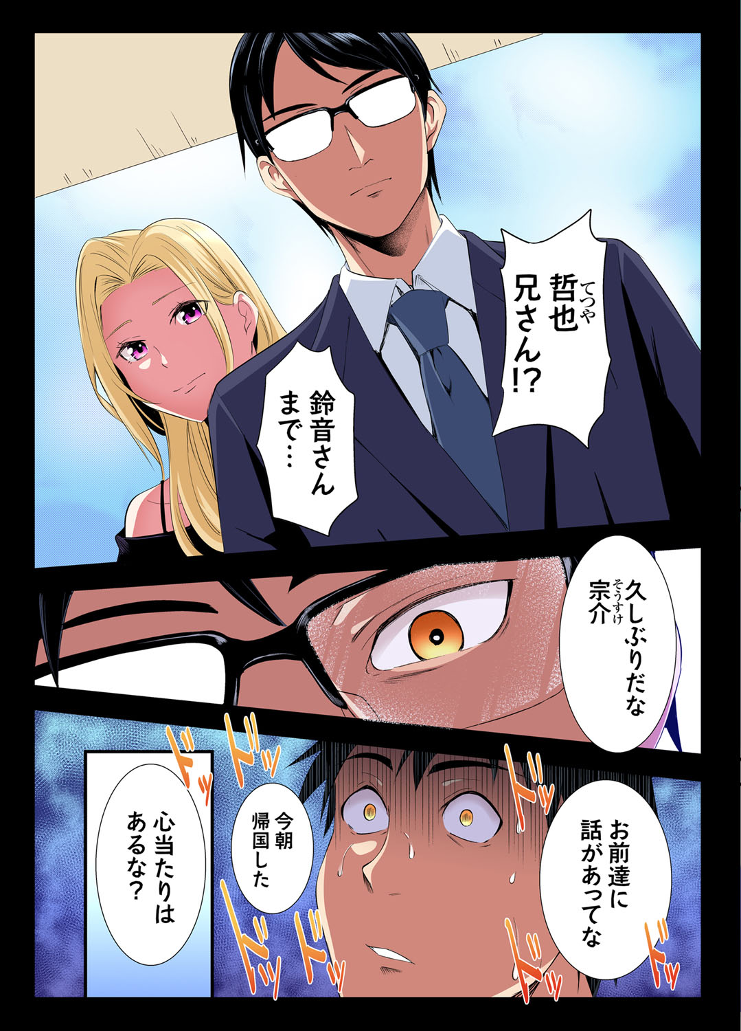 [Kuroto]Gal Mama to Pakopako SEX ~ Hitozuma no Chouzetsu Tech ni Majiiki Zecchou! Ch. 24-49 Page 125