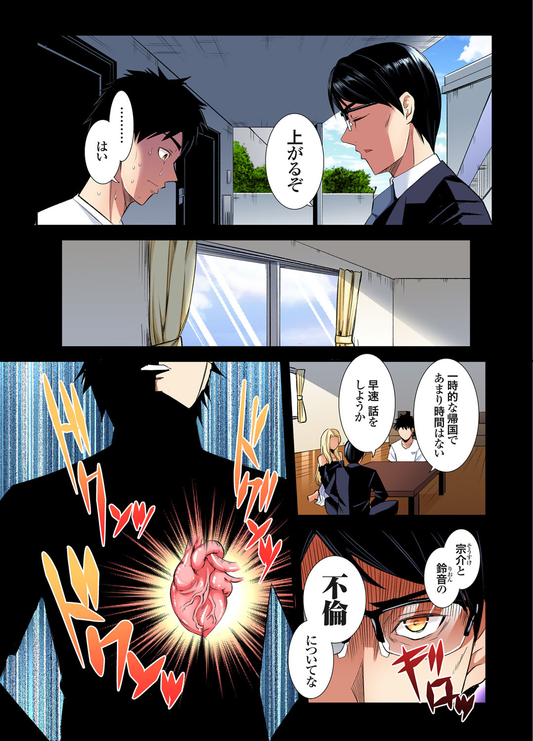[Kuroto]Gal Mama to Pakopako SEX ~ Hitozuma no Chouzetsu Tech ni Majiiki Zecchou! Ch. 24-49 Page 128