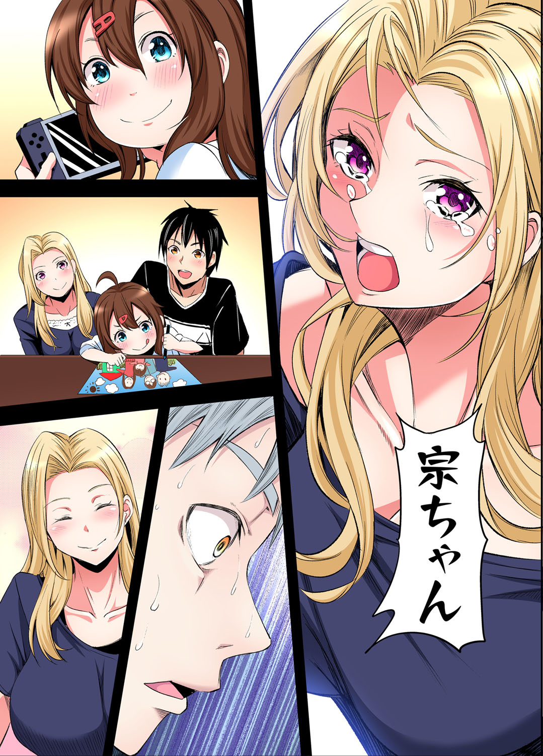 [Kuroto]Gal Mama to Pakopako SEX ~ Hitozuma no Chouzetsu Tech ni Majiiki Zecchou! Ch. 24-49 Page 131
