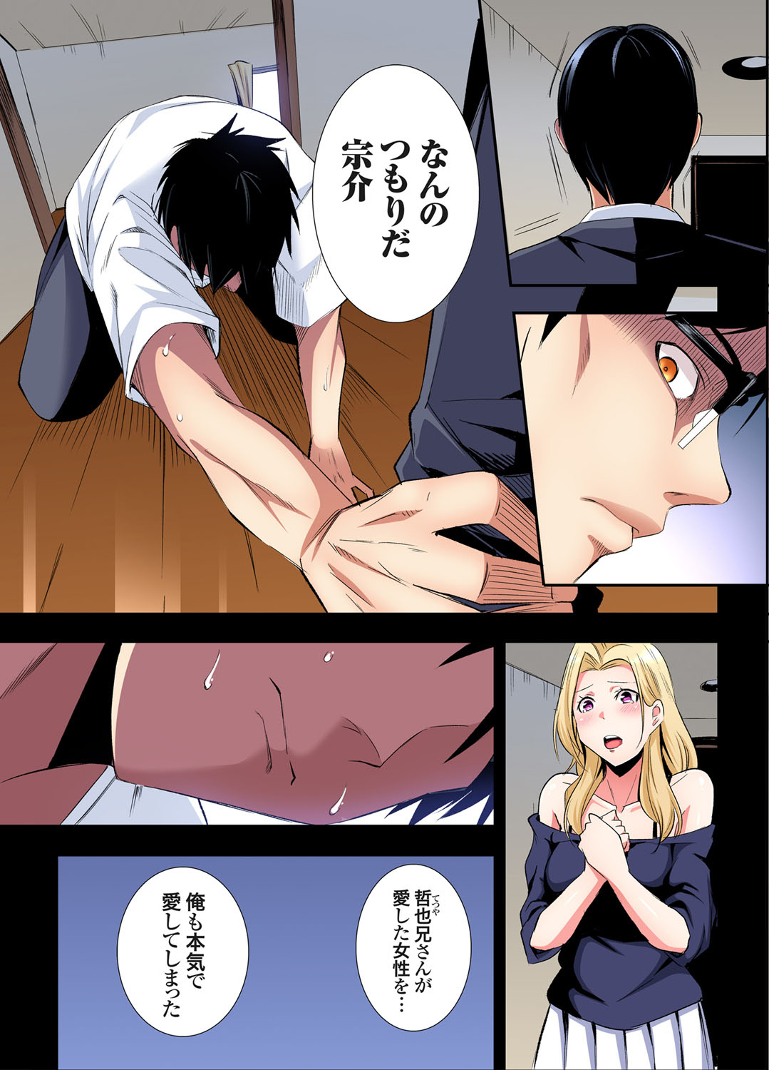 [Kuroto]Gal Mama to Pakopako SEX ~ Hitozuma no Chouzetsu Tech ni Majiiki Zecchou! Ch. 24-49 Page 132