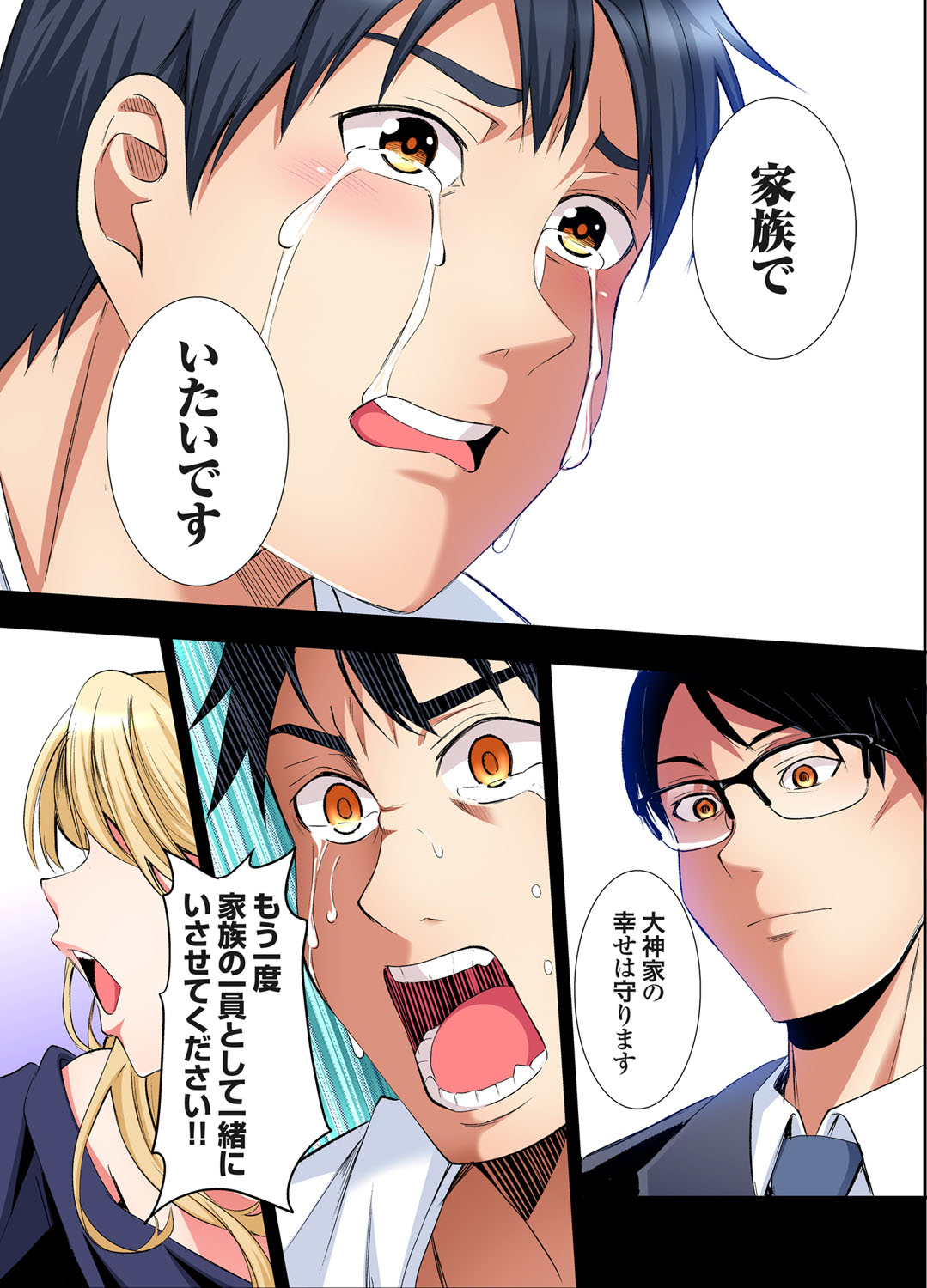 [Kuroto]Gal Mama to Pakopako SEX ~ Hitozuma no Chouzetsu Tech ni Majiiki Zecchou! Ch. 24-49 Page 134