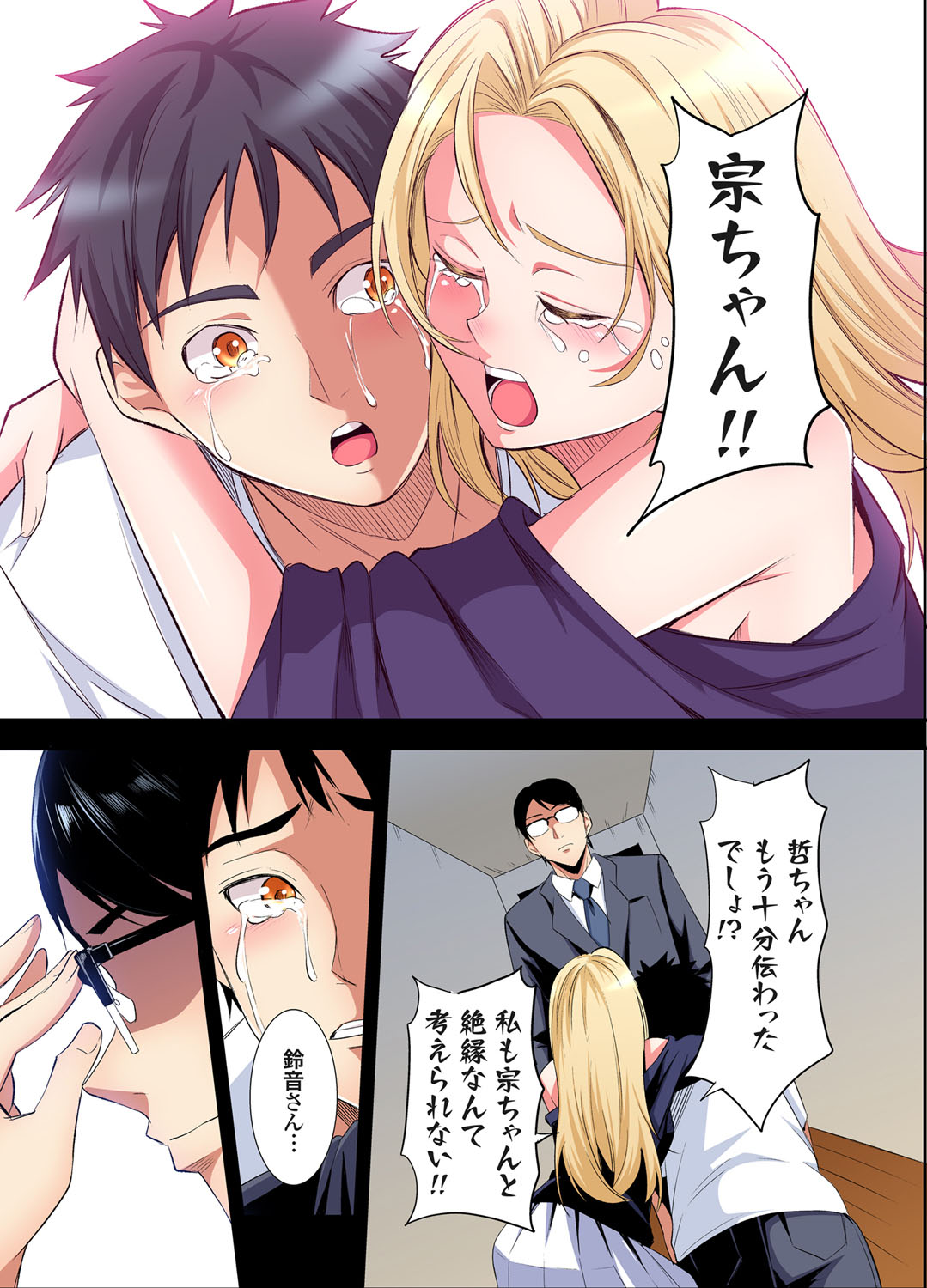 [Kuroto]Gal Mama to Pakopako SEX ~ Hitozuma no Chouzetsu Tech ni Majiiki Zecchou! Ch. 24-49 Page 135
