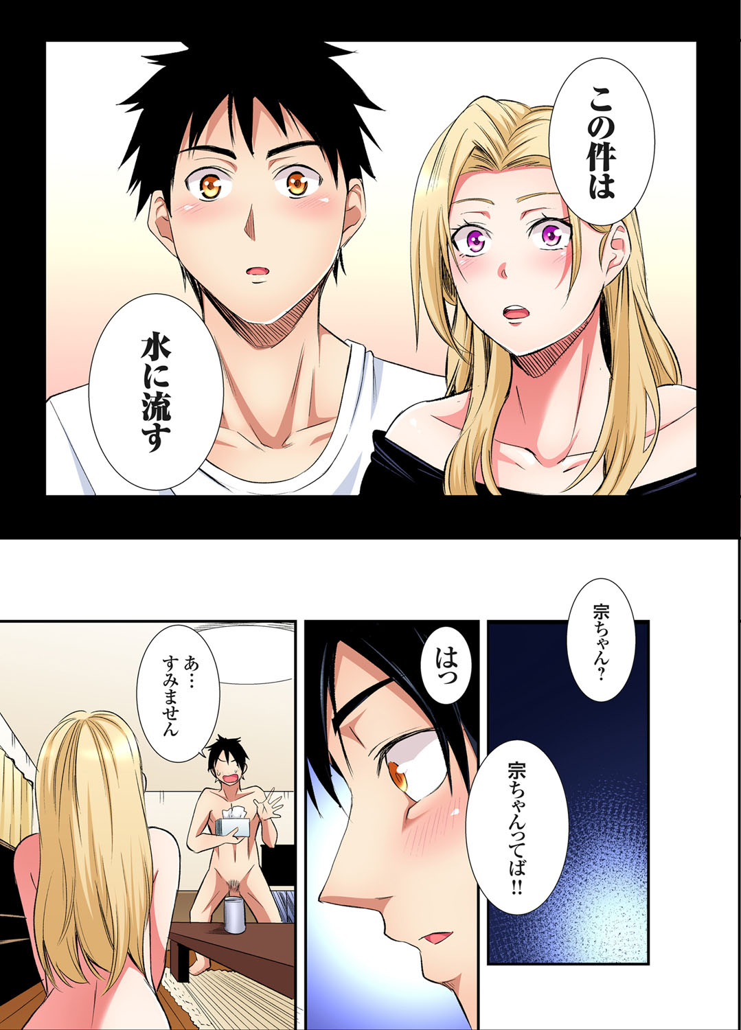 [Kuroto]Gal Mama to Pakopako SEX ~ Hitozuma no Chouzetsu Tech ni Majiiki Zecchou! Ch. 24-49 Page 137