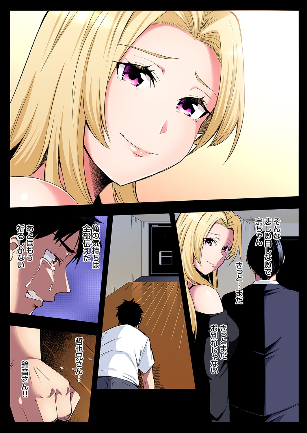 [Kuroto]Gal Mama to Pakopako SEX ~ Hitozuma no Chouzetsu Tech ni Majiiki Zecchou! Ch. 24-49 Page 158