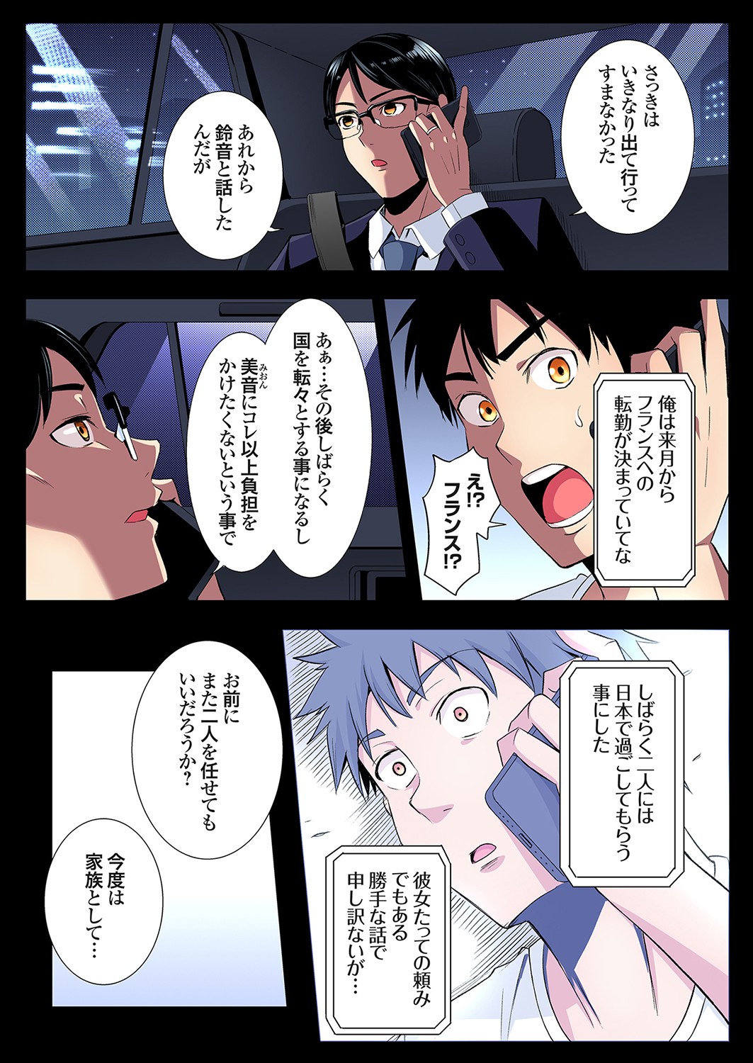 [Kuroto]Gal Mama to Pakopako SEX ~ Hitozuma no Chouzetsu Tech ni Majiiki Zecchou! Ch. 24-49 Page 160