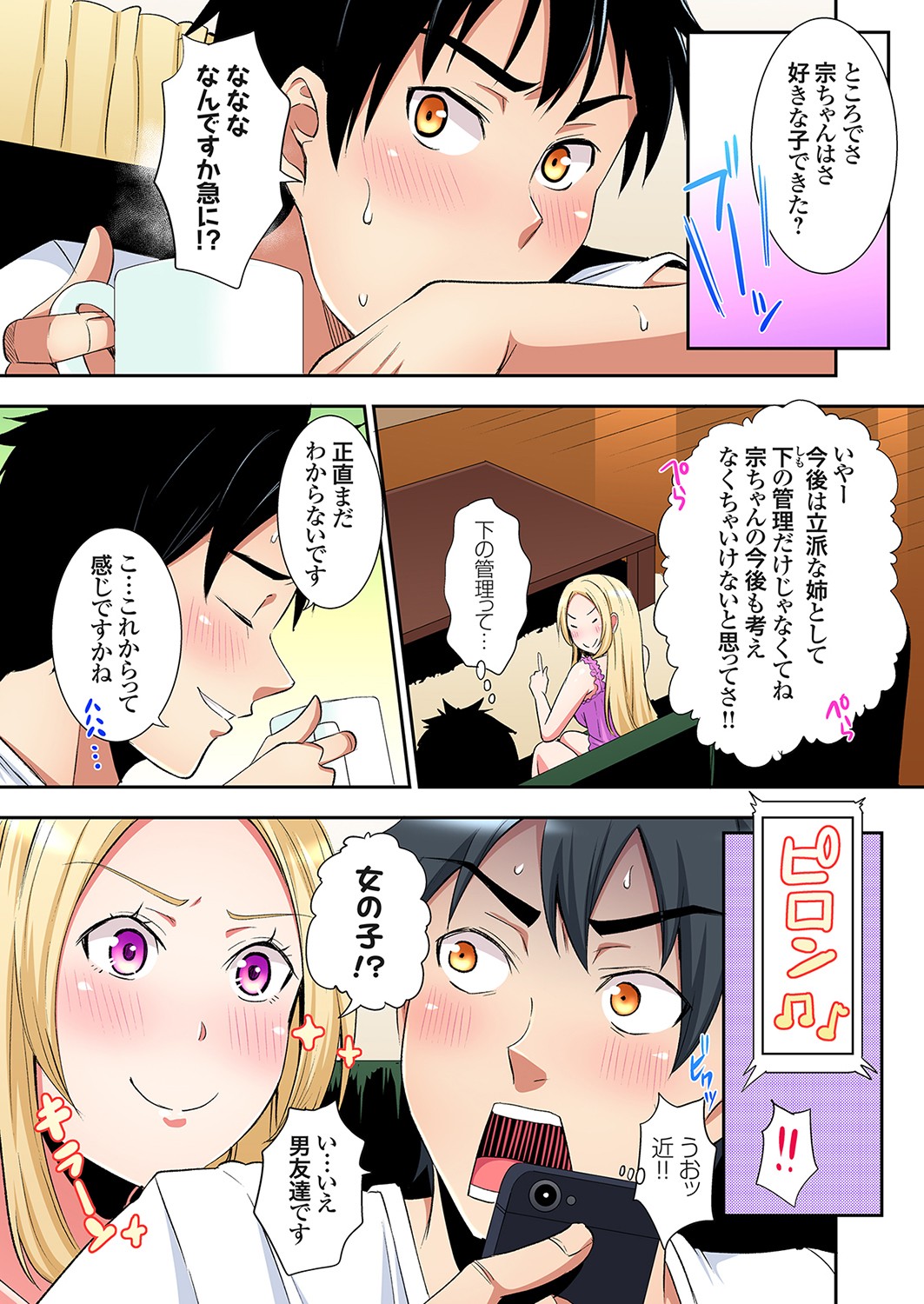 [Kuroto]Gal Mama to Pakopako SEX ~ Hitozuma no Chouzetsu Tech ni Majiiki Zecchou! Ch. 24-49 Page 173