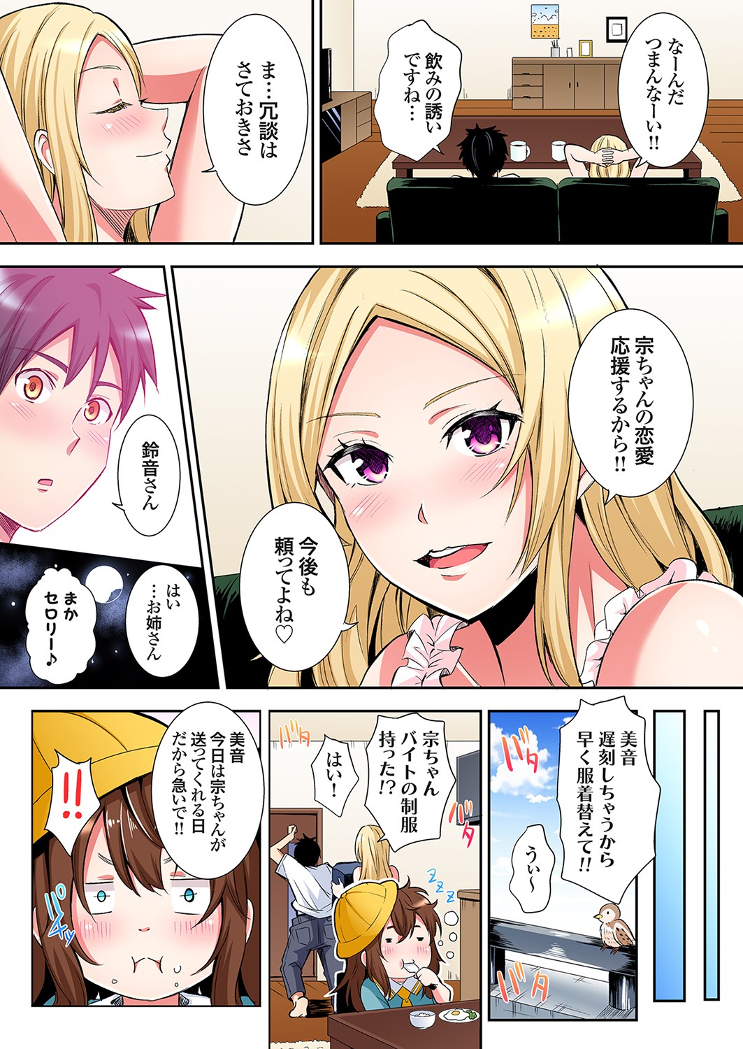 [Kuroto]Gal Mama to Pakopako SEX ~ Hitozuma no Chouzetsu Tech ni Majiiki Zecchou! Ch. 24-49 Page 174
