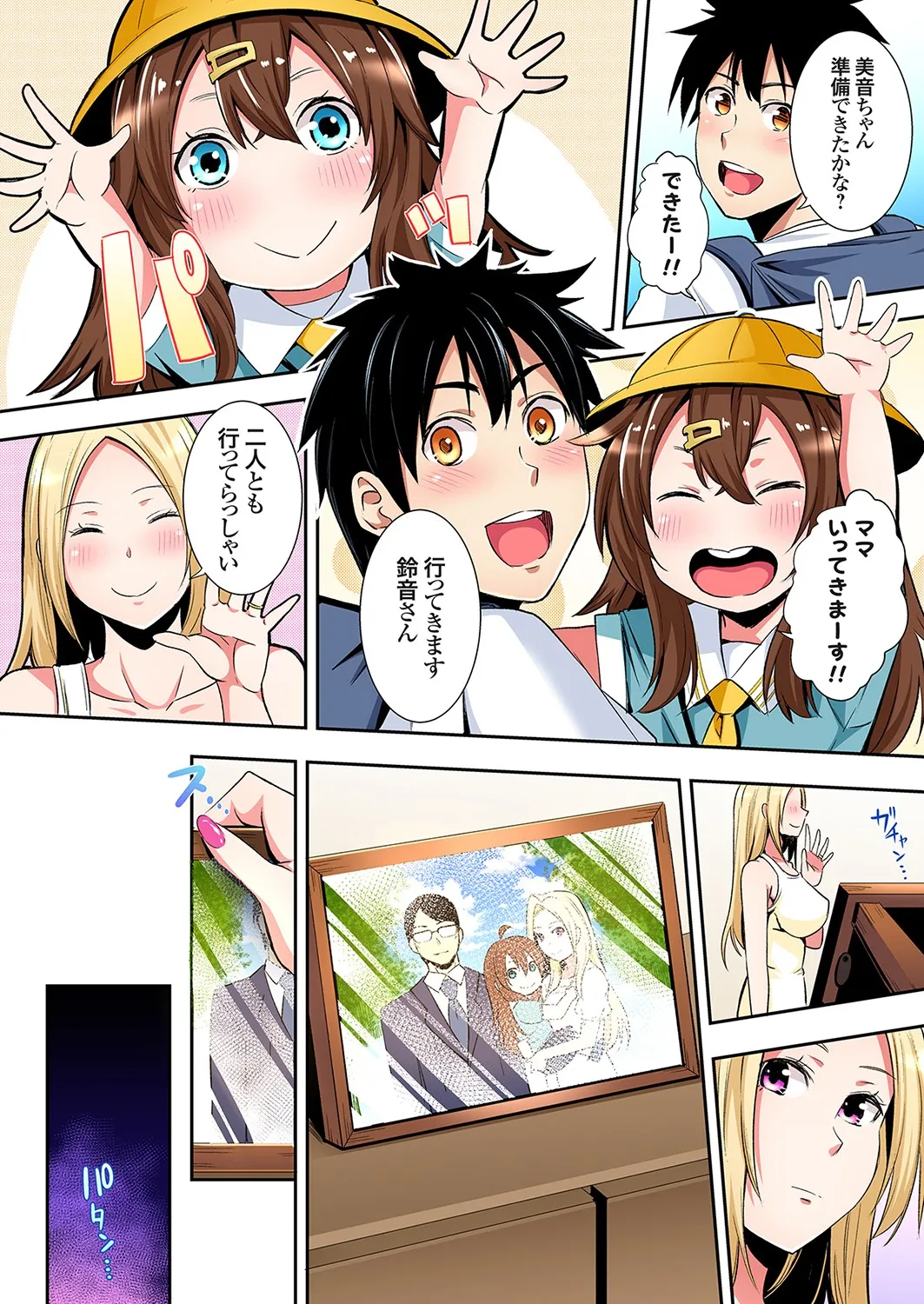 [Kuroto]Gal Mama to Pakopako SEX ~ Hitozuma no Chouzetsu Tech ni Majiiki Zecchou! Ch. 24-49 Page 175