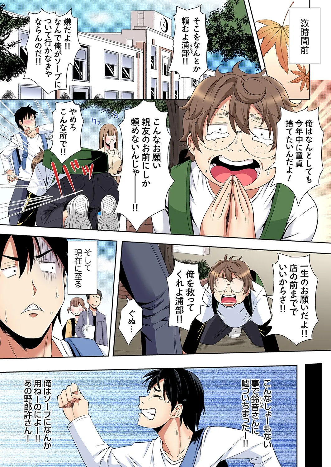 [Kuroto]Gal Mama to Pakopako SEX ~ Hitozuma no Chouzetsu Tech ni Majiiki Zecchou! Ch. 24-49 Page 178