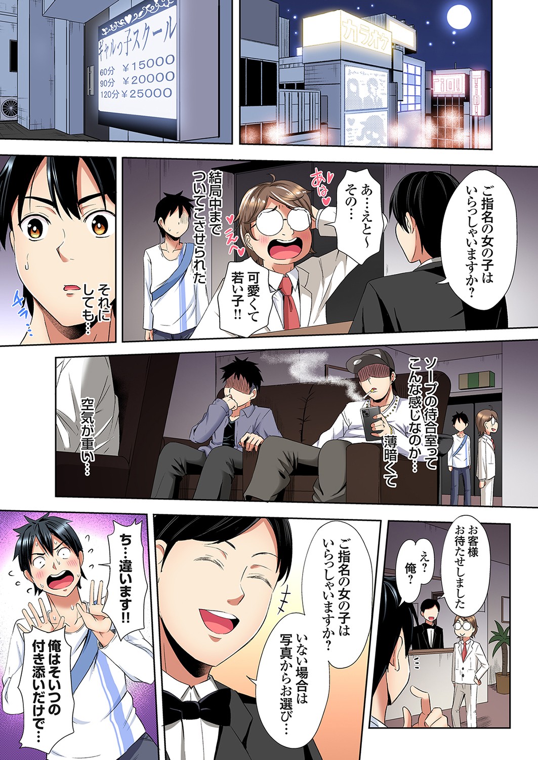 [Kuroto]Gal Mama to Pakopako SEX ~ Hitozuma no Chouzetsu Tech ni Majiiki Zecchou! Ch. 24-49 Page 179